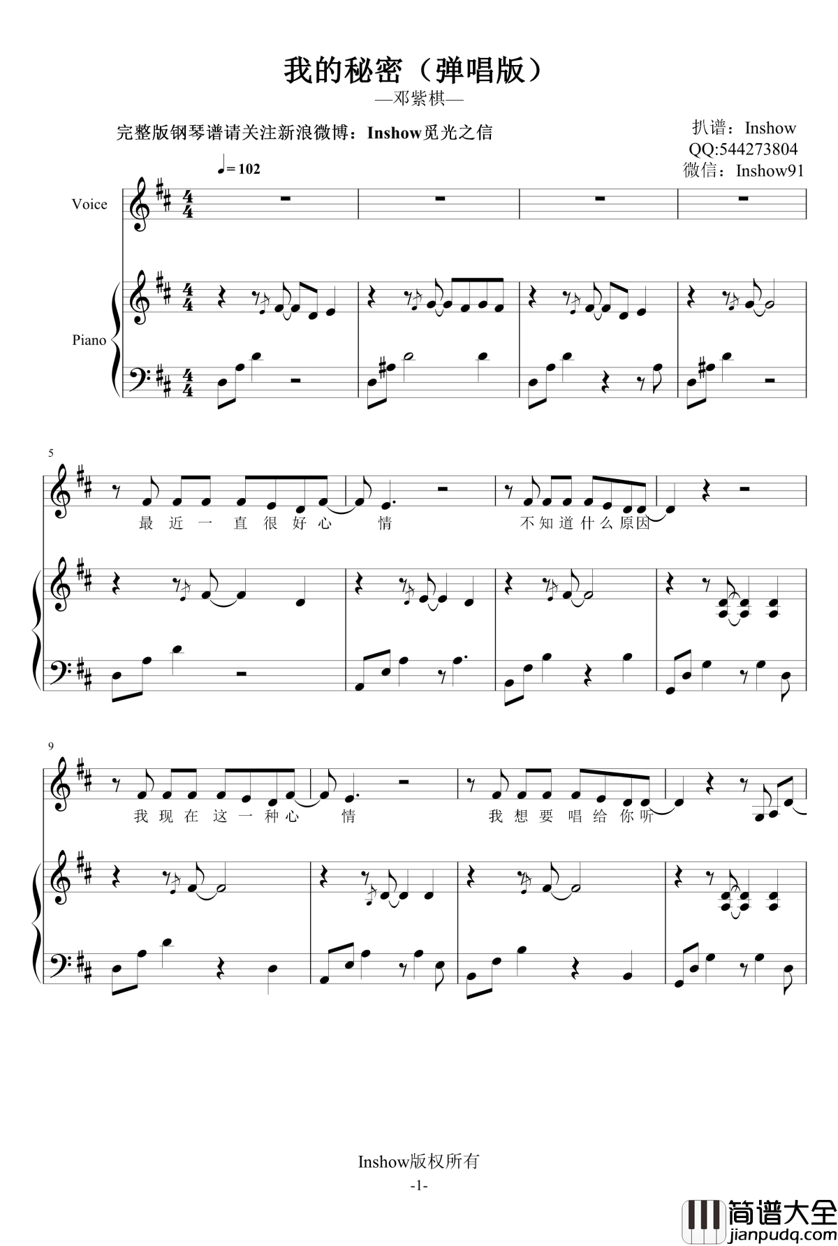 我的秘密钢琴谱_弹唱版_邓紫棋