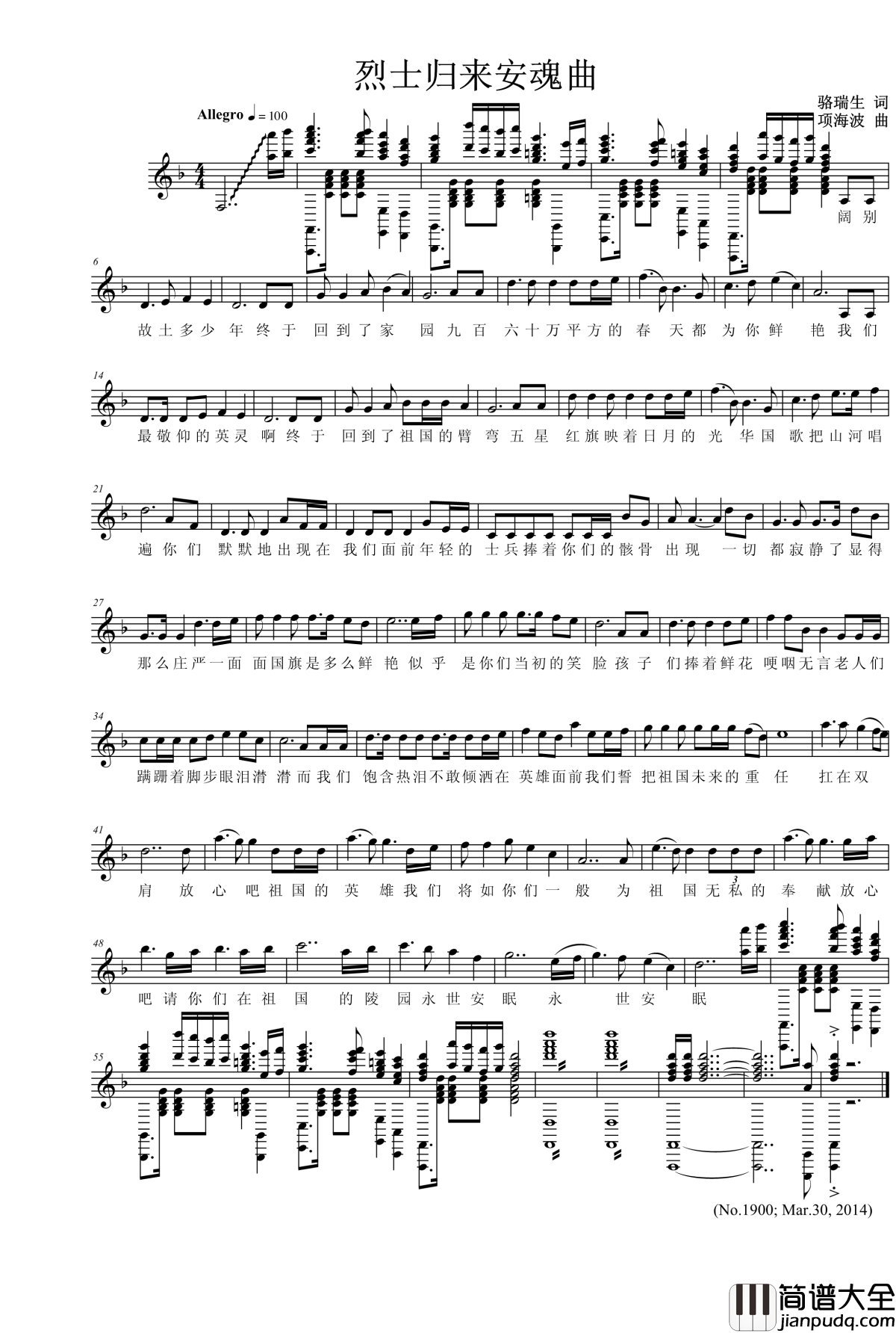 烈士归来安魂曲钢琴谱_项海波