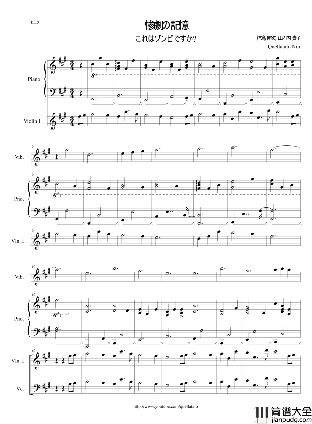 这是僵尸吗钢琴谱_总谱_娜娜