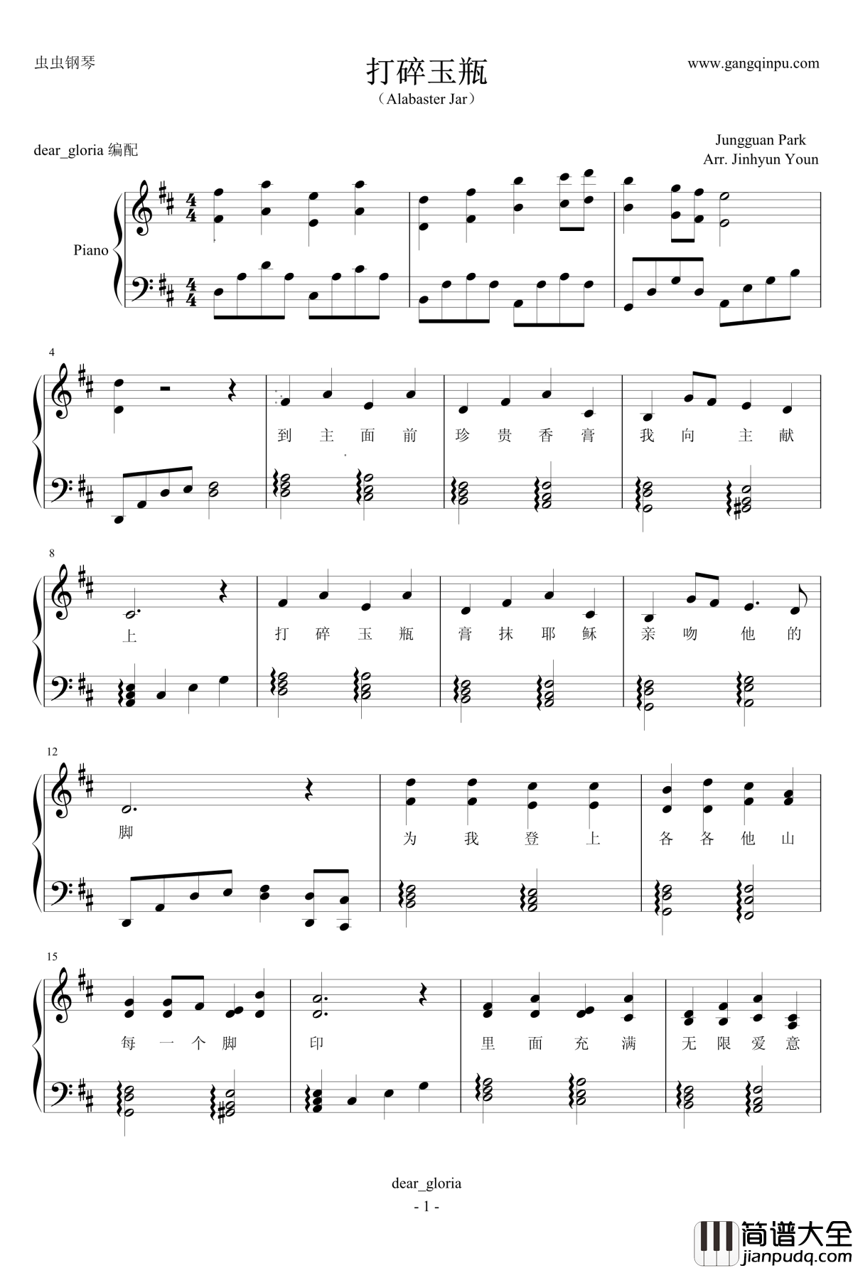 打碎玉瓶钢琴谱_耶酥