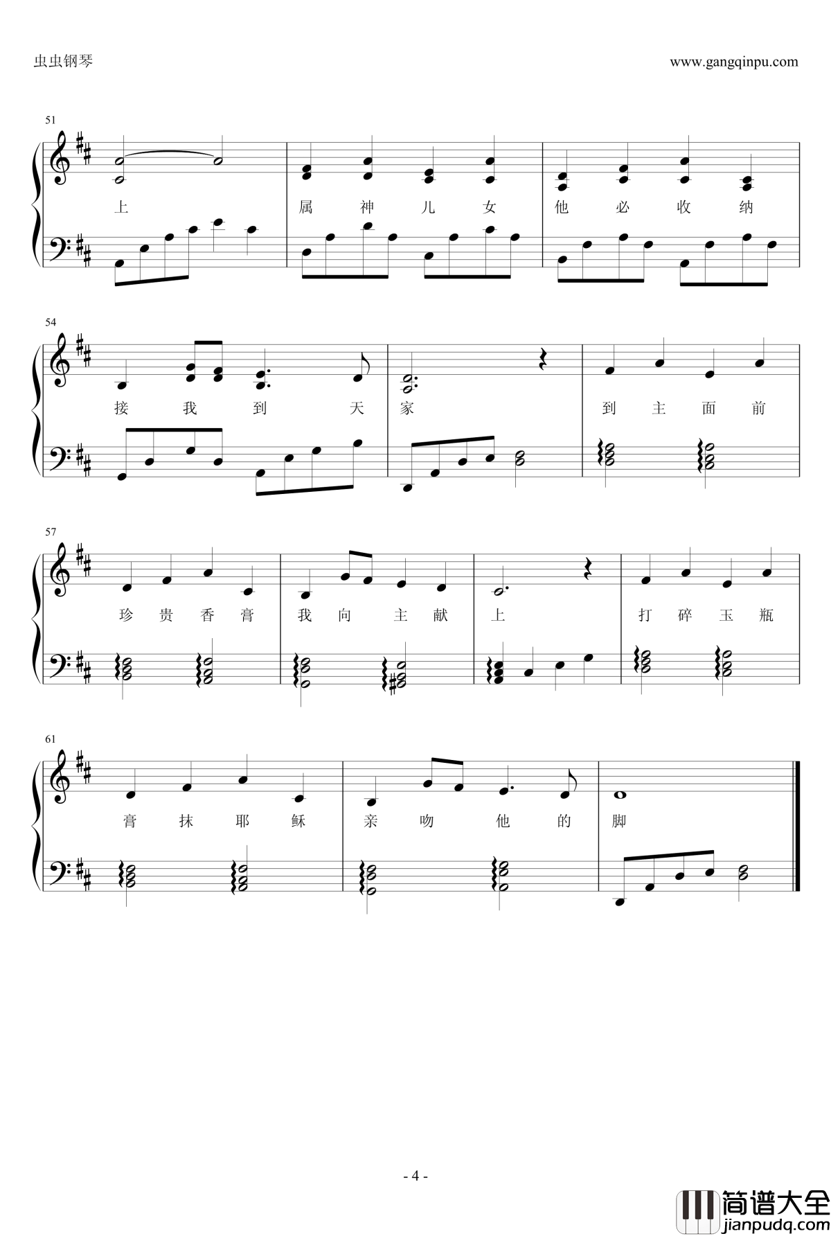 打碎玉瓶钢琴谱_耶酥