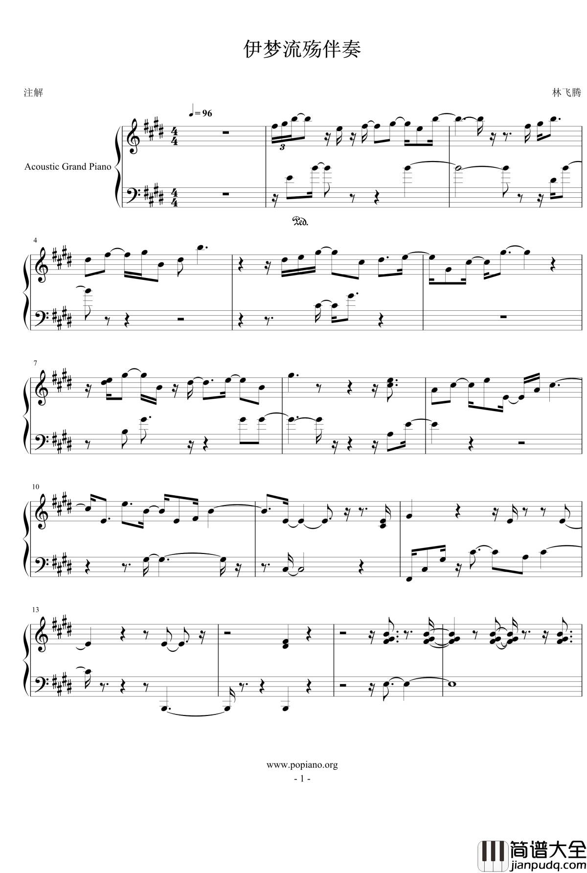 伊梦流殇伴奏钢琴谱_飞腾哈哈