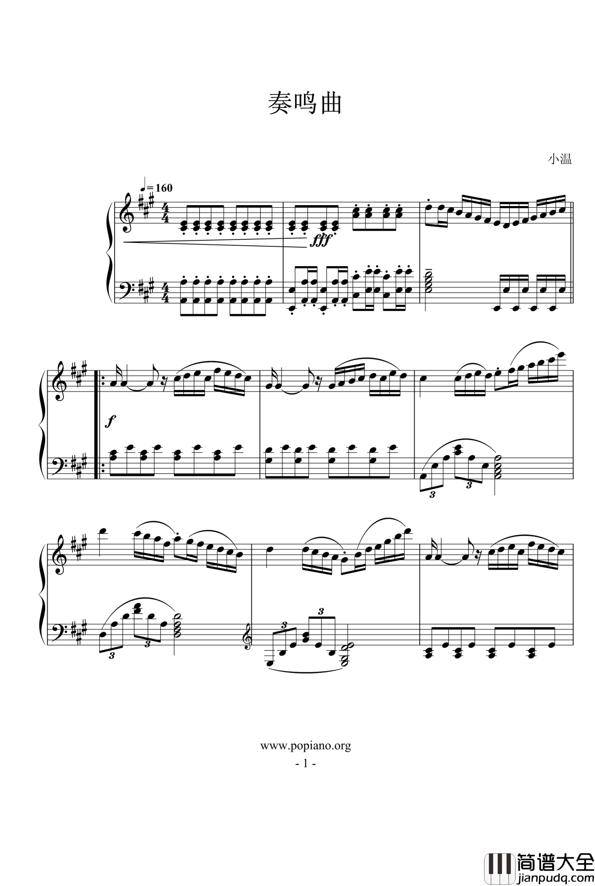 小温钢琴谱_一个球