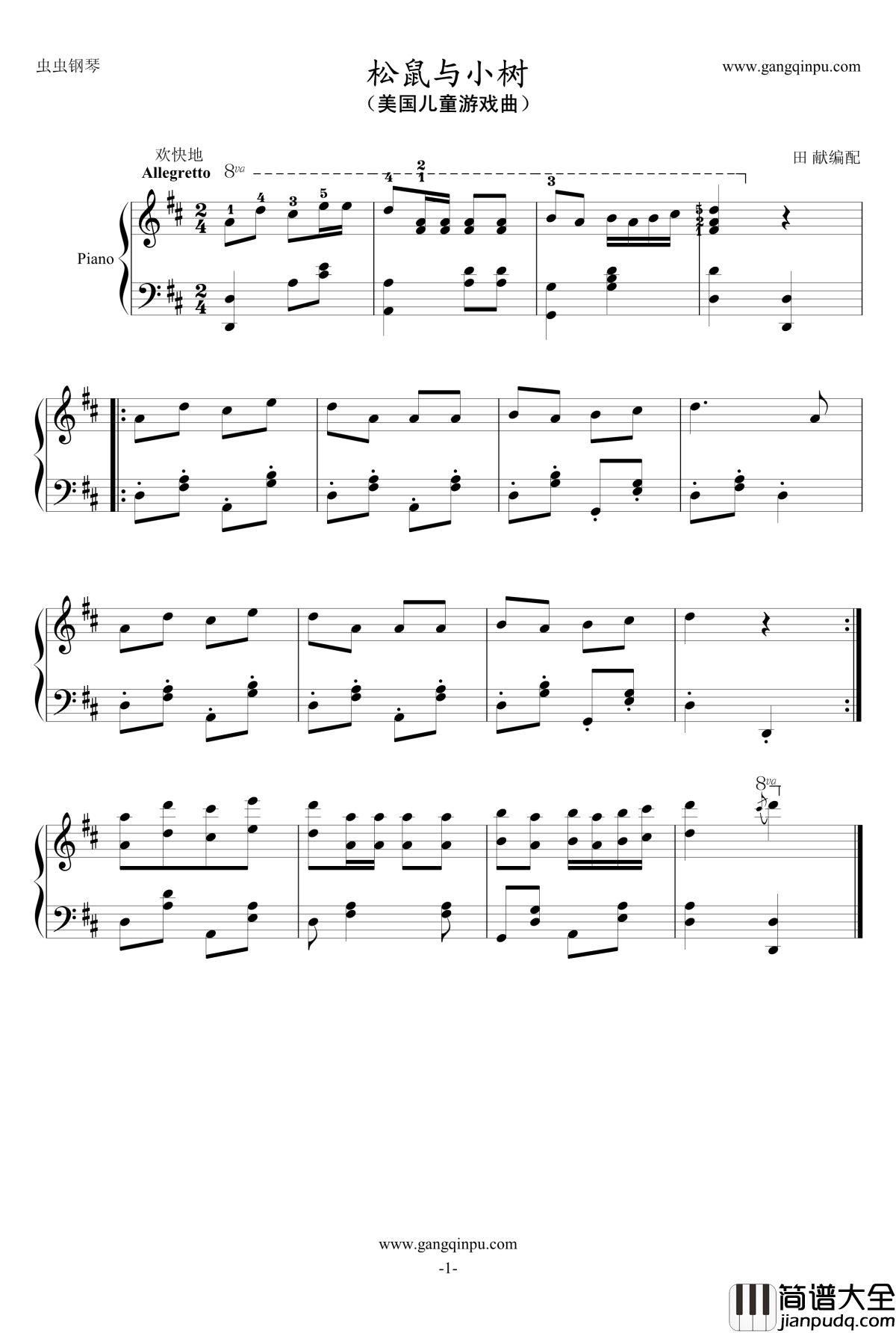 松鼠与小树钢琴谱_儿童歌曲