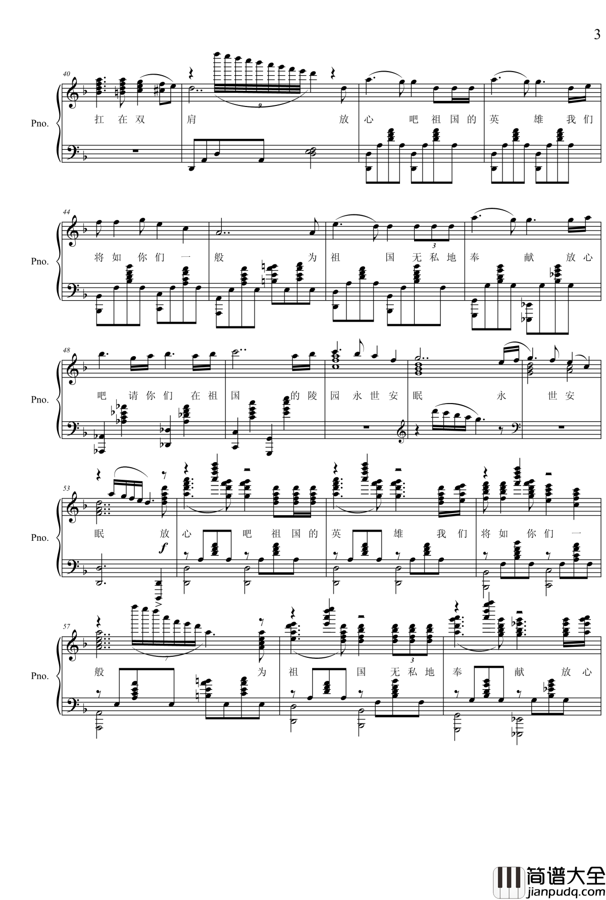 烈士归来安魂曲钢琴谱_完编版_项海波