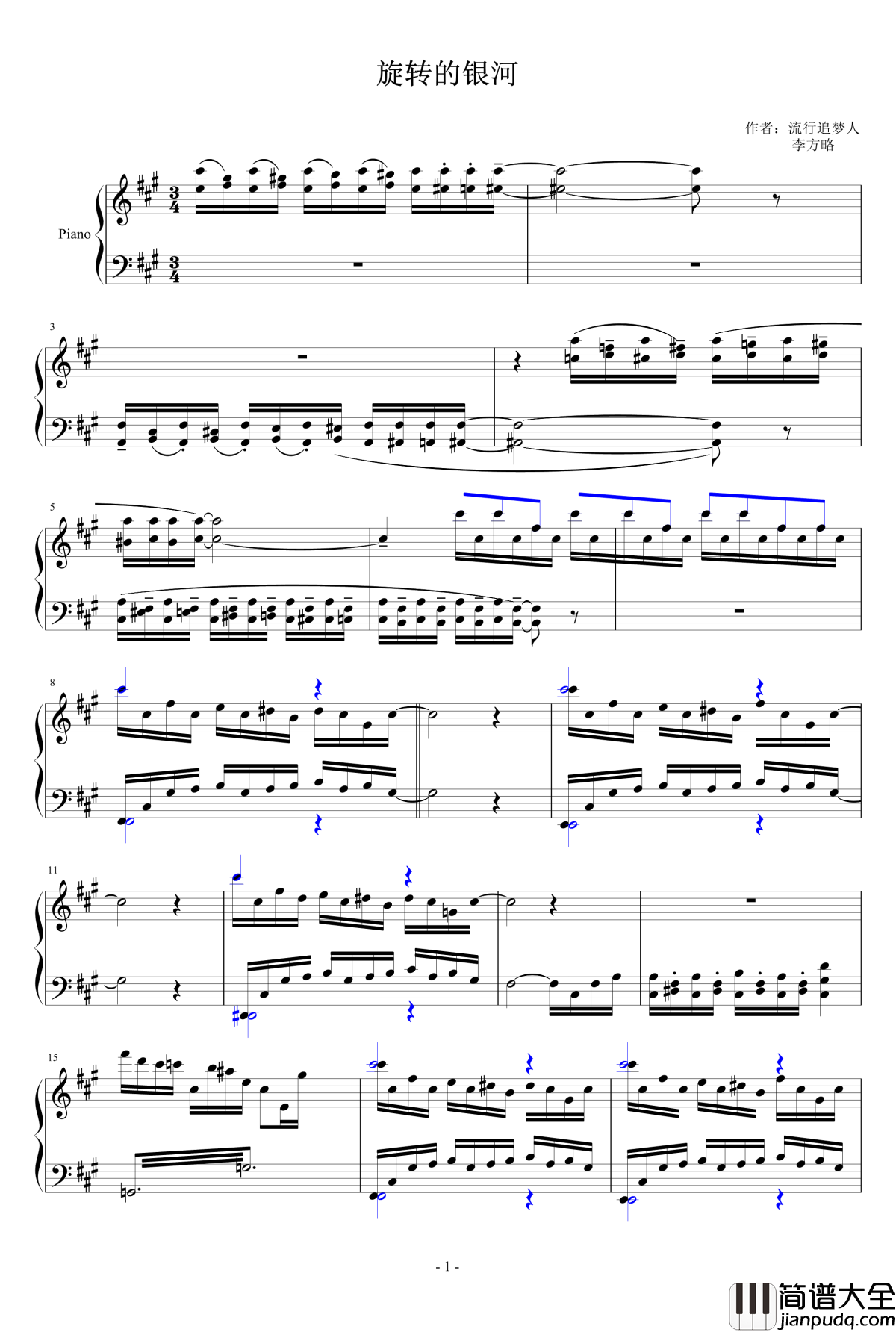 旋转的银河钢琴谱_烂尾工程_李方略