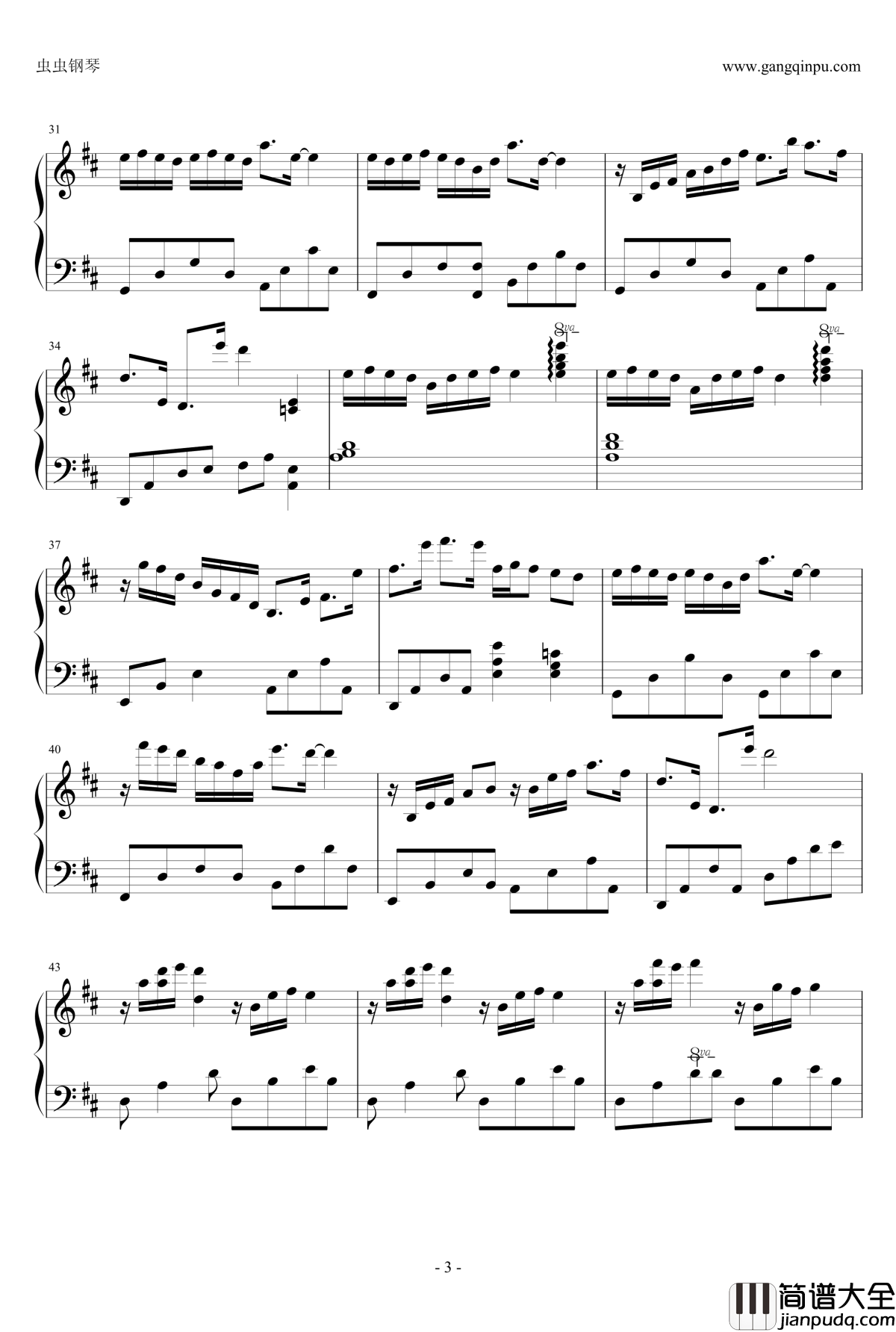 夏日绿荫钢琴谱_Pianoboy