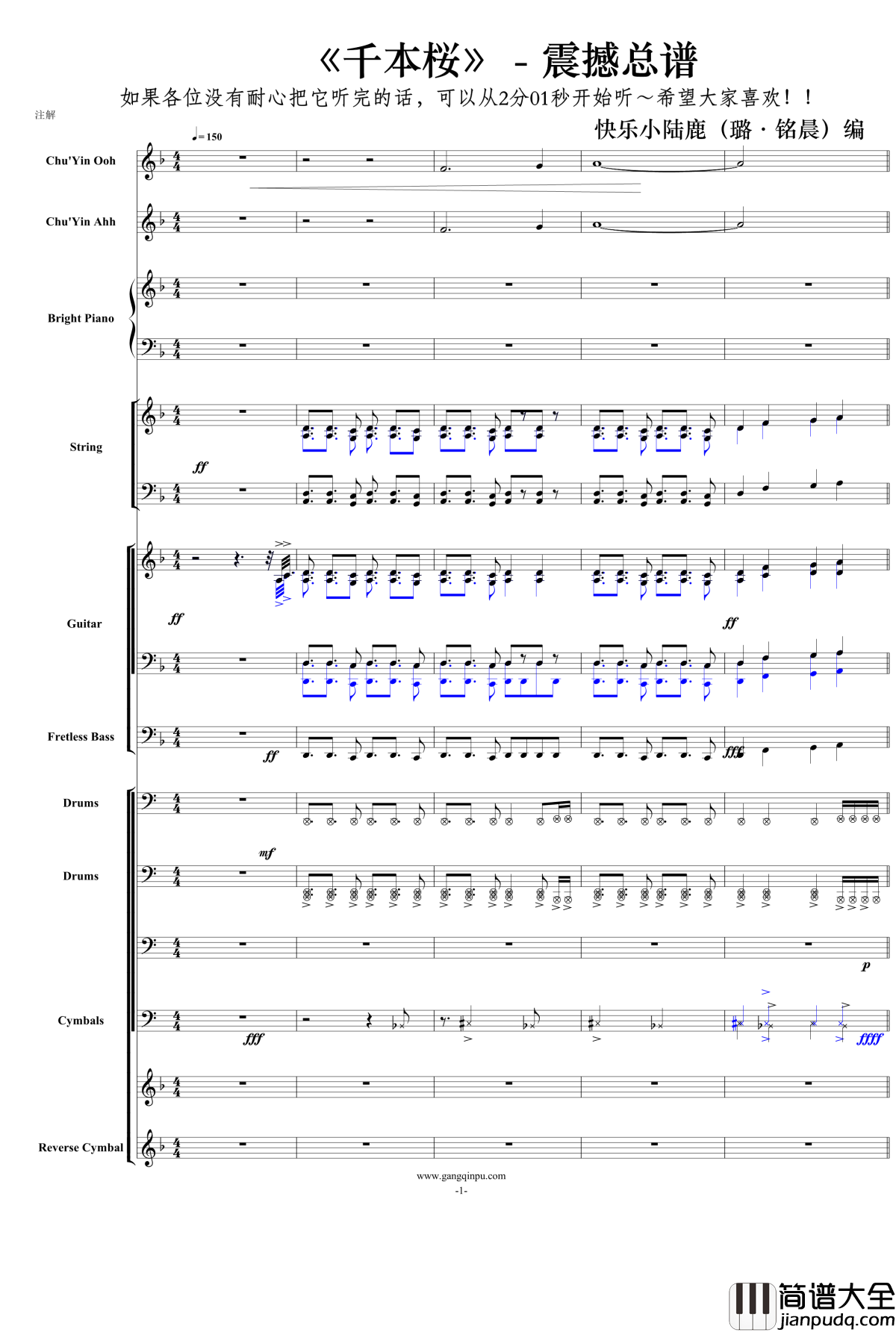 千本桜钢琴谱_震撼总谱_初音ミク_初音未来