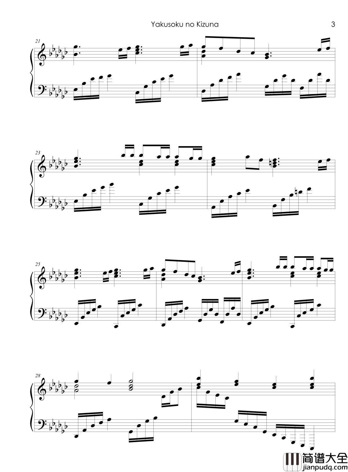 約束の絆钢琴谱_娜娜_境界的彼方