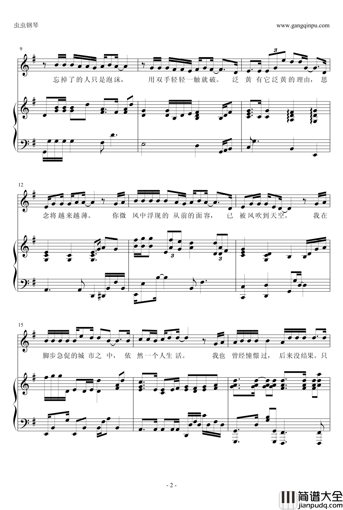 其实都没有钢琴谱_钢琴伴奏谱_杨宗纬