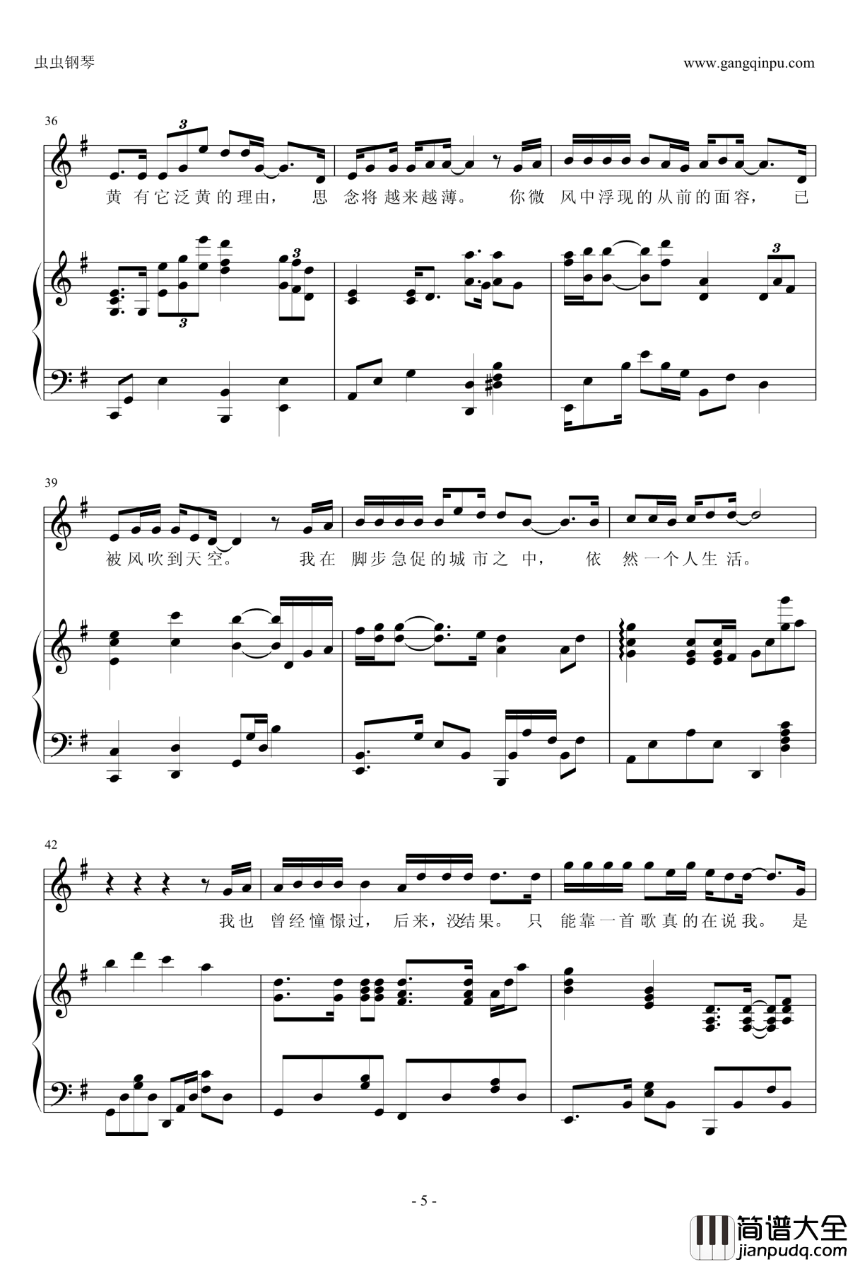 其实都没有钢琴谱_钢琴伴奏谱_杨宗纬