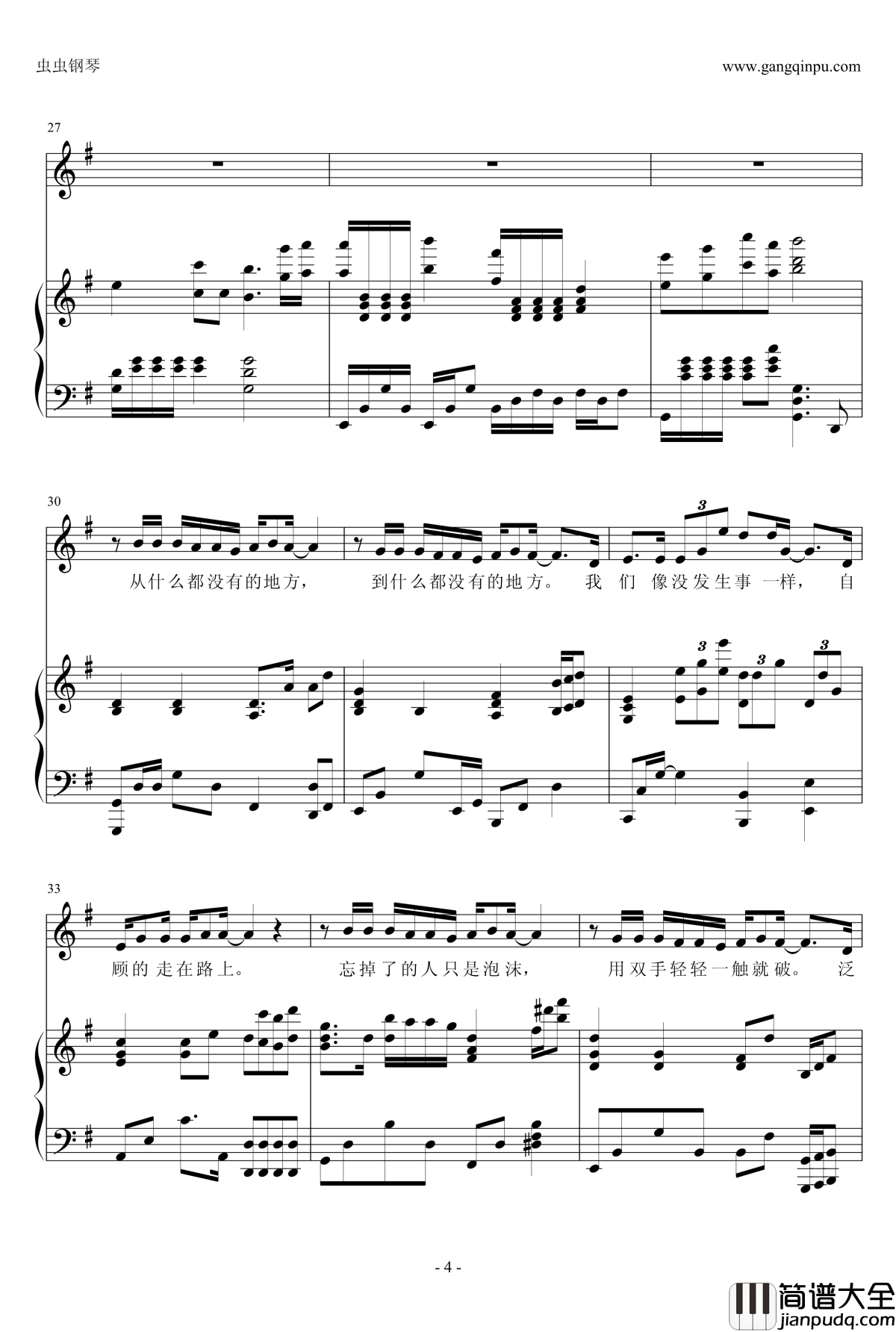 其实都没有钢琴谱_钢琴伴奏谱_杨宗纬