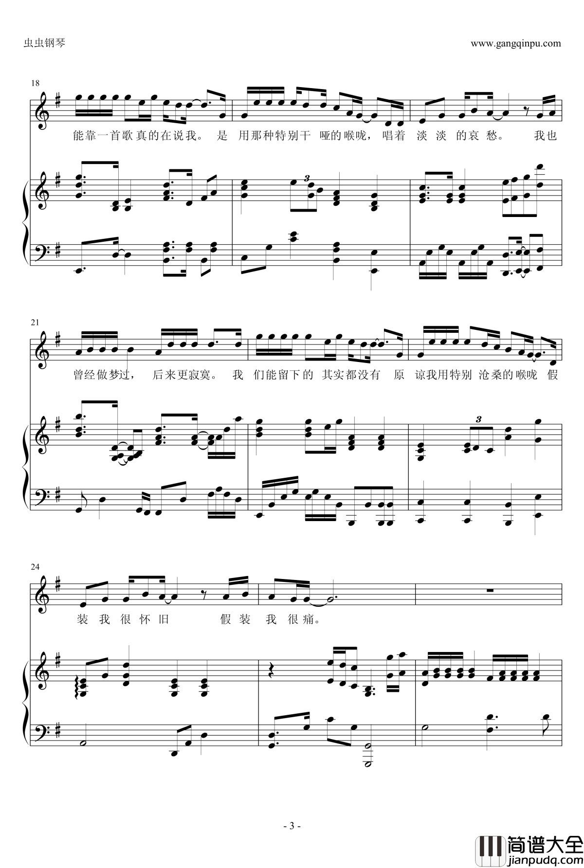 其实都没有钢琴谱_钢琴伴奏谱_杨宗纬