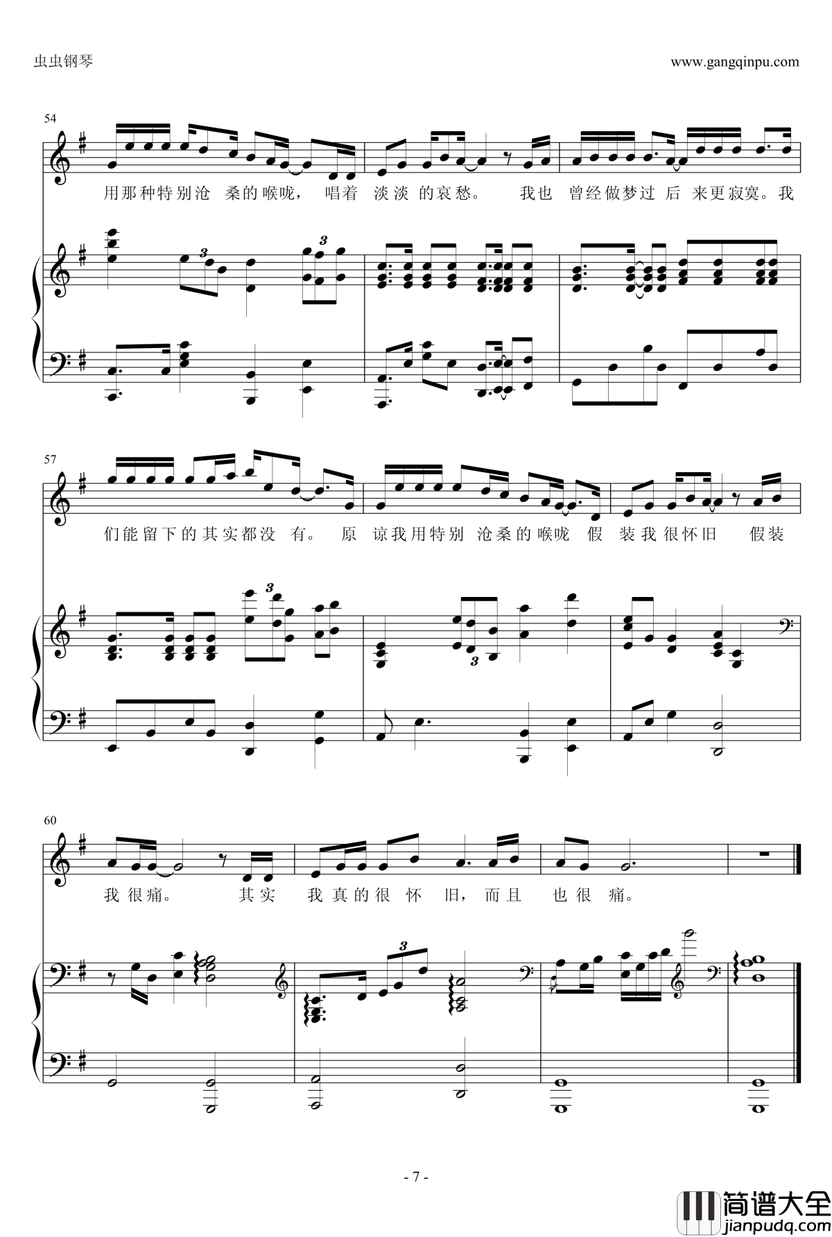 其实都没有钢琴谱_钢琴伴奏谱_杨宗纬