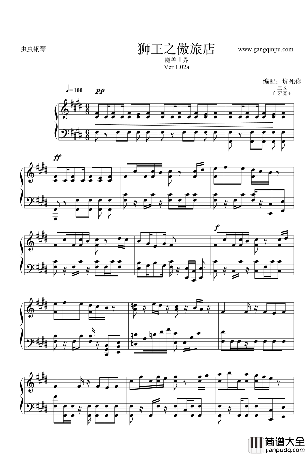 狮王之傲旅店钢琴谱_魔兽世界