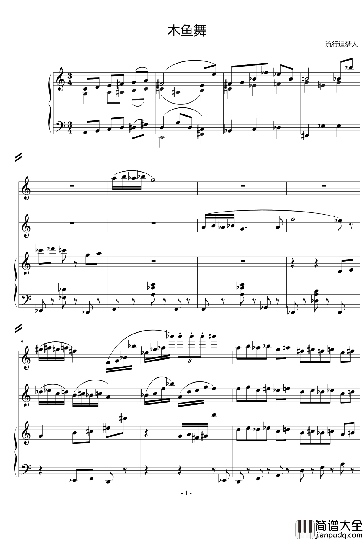 木鱼舞钢琴谱_室内乐_流行追梦人