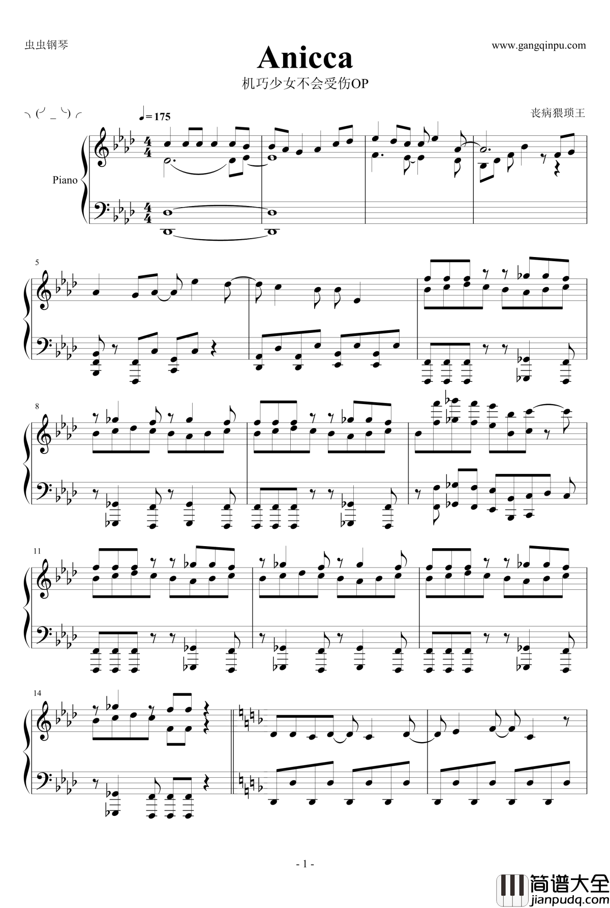 机巧少女不会受伤OP钢琴谱_Anicaa