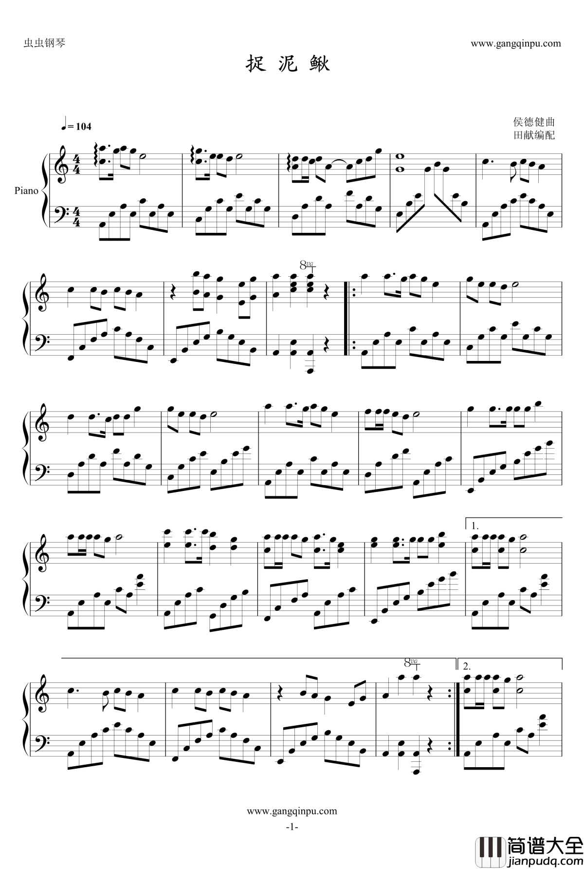 捉泥鳅钢琴谱_卓伊婷