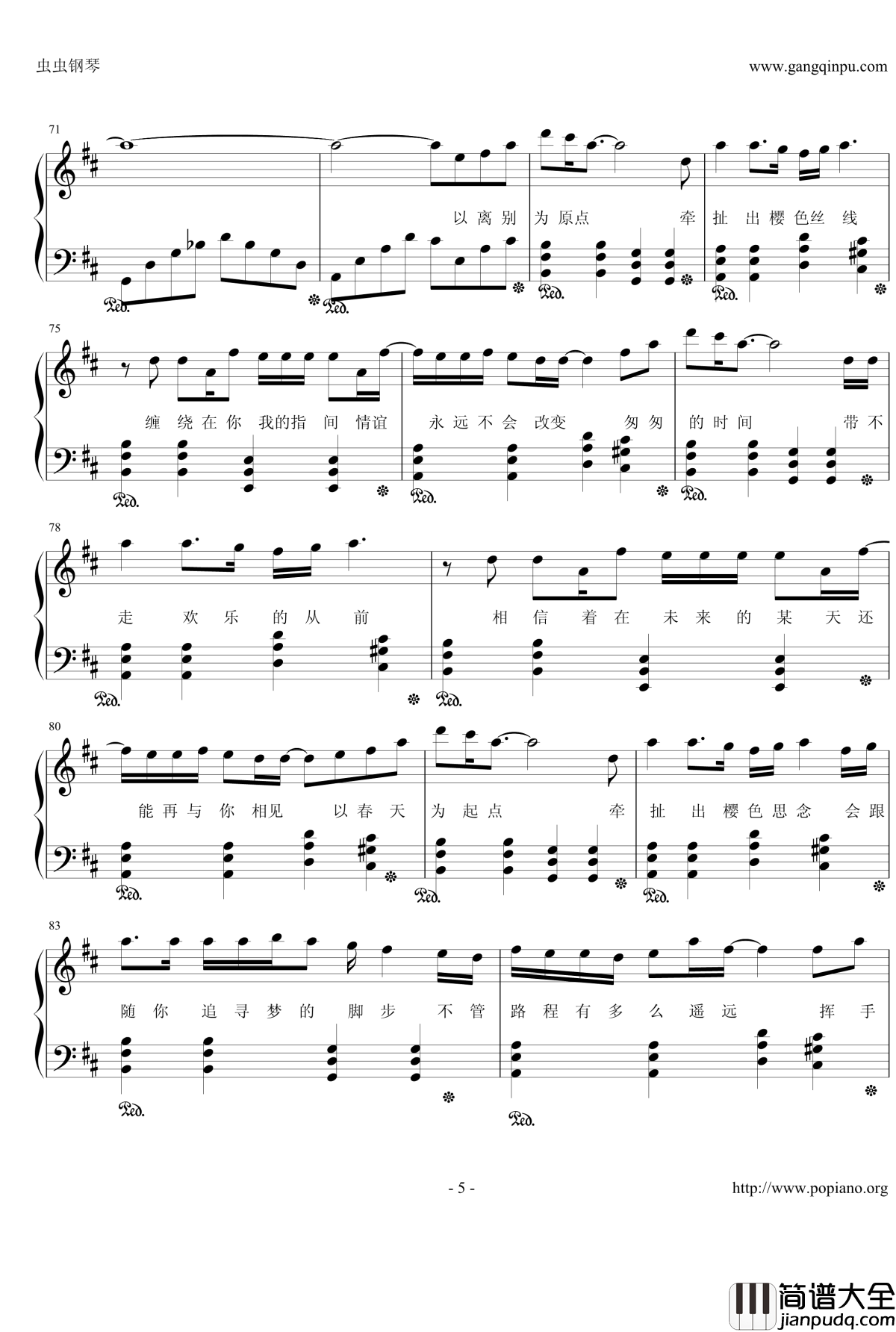 はるのはるか钢琴谱_樱色思恋_初音未来_初音ミク