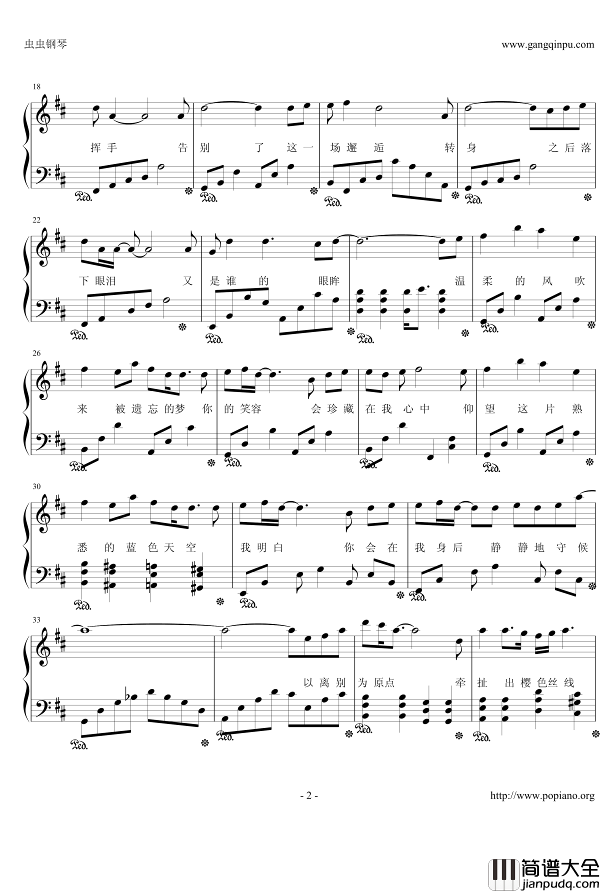 はるのはるか钢琴谱_樱色思恋_初音未来_初音ミク