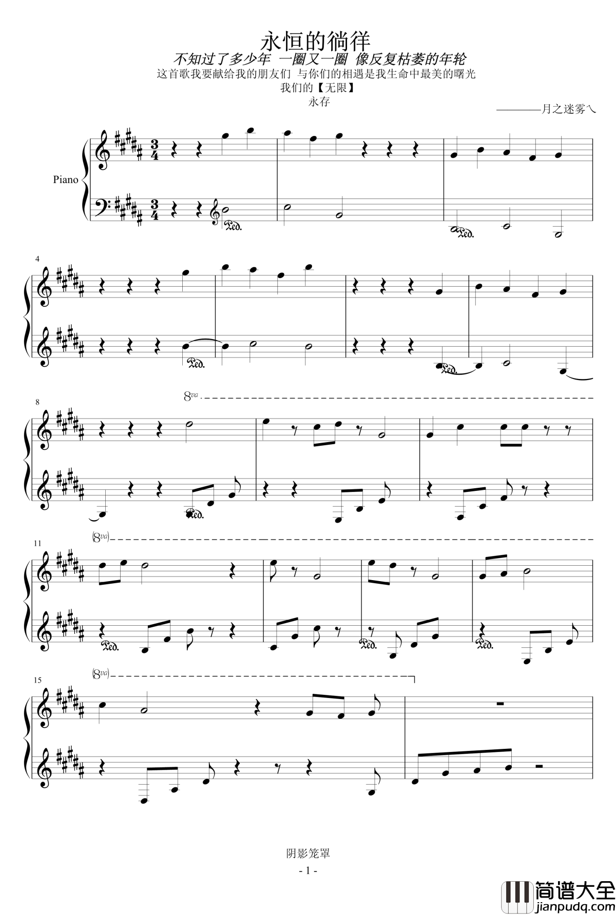 永恒的徜徉钢琴谱_月之迷雾乀