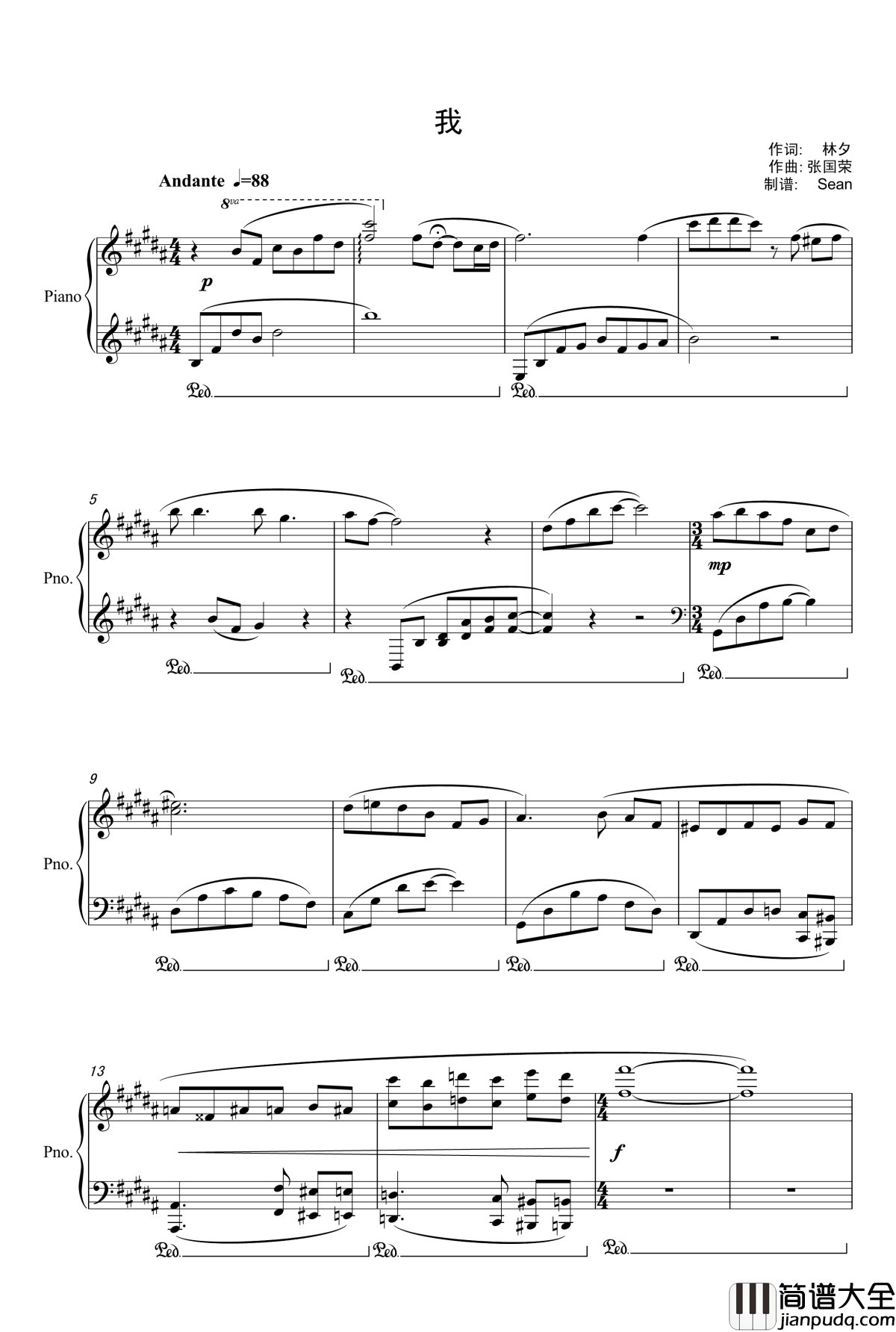 我钢琴谱_张国荣_原调B大调