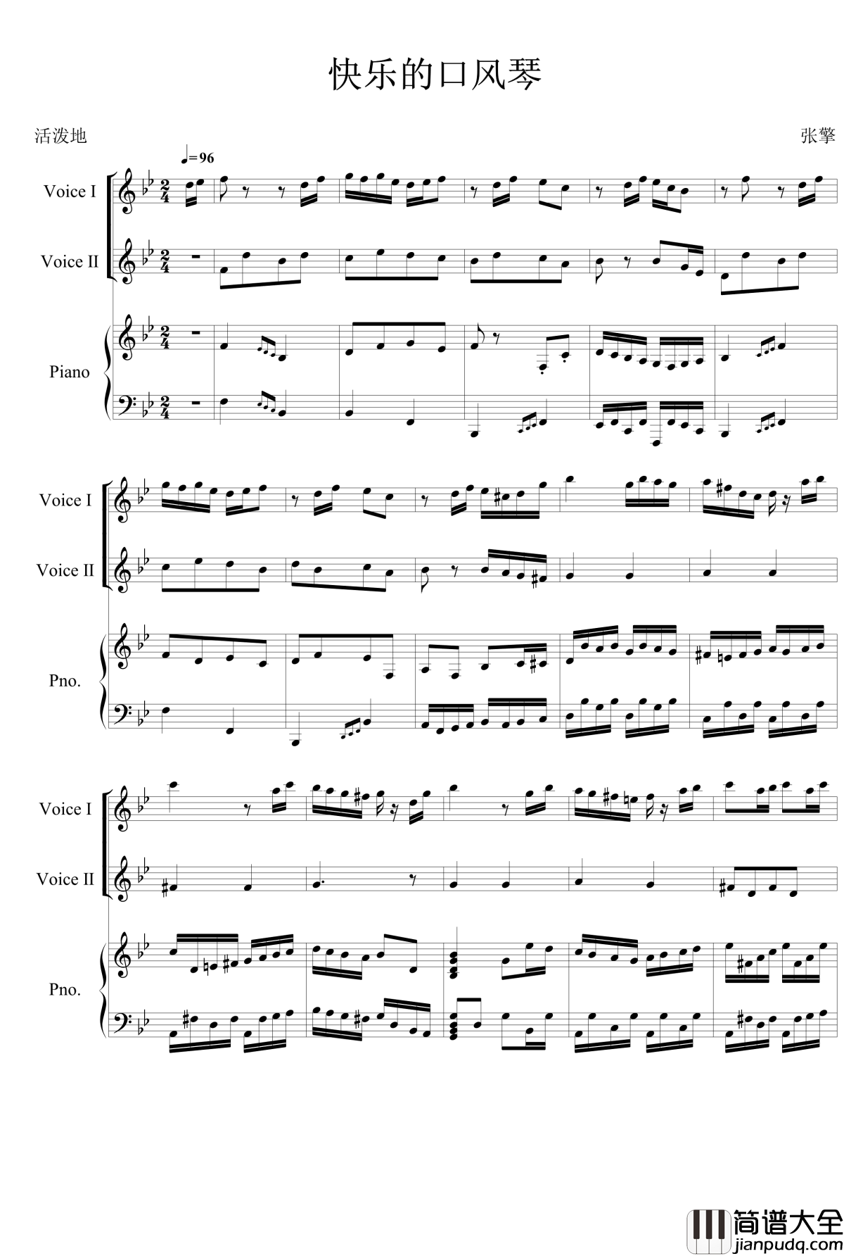 快乐的口风琴钢琴谱_zhangqing233