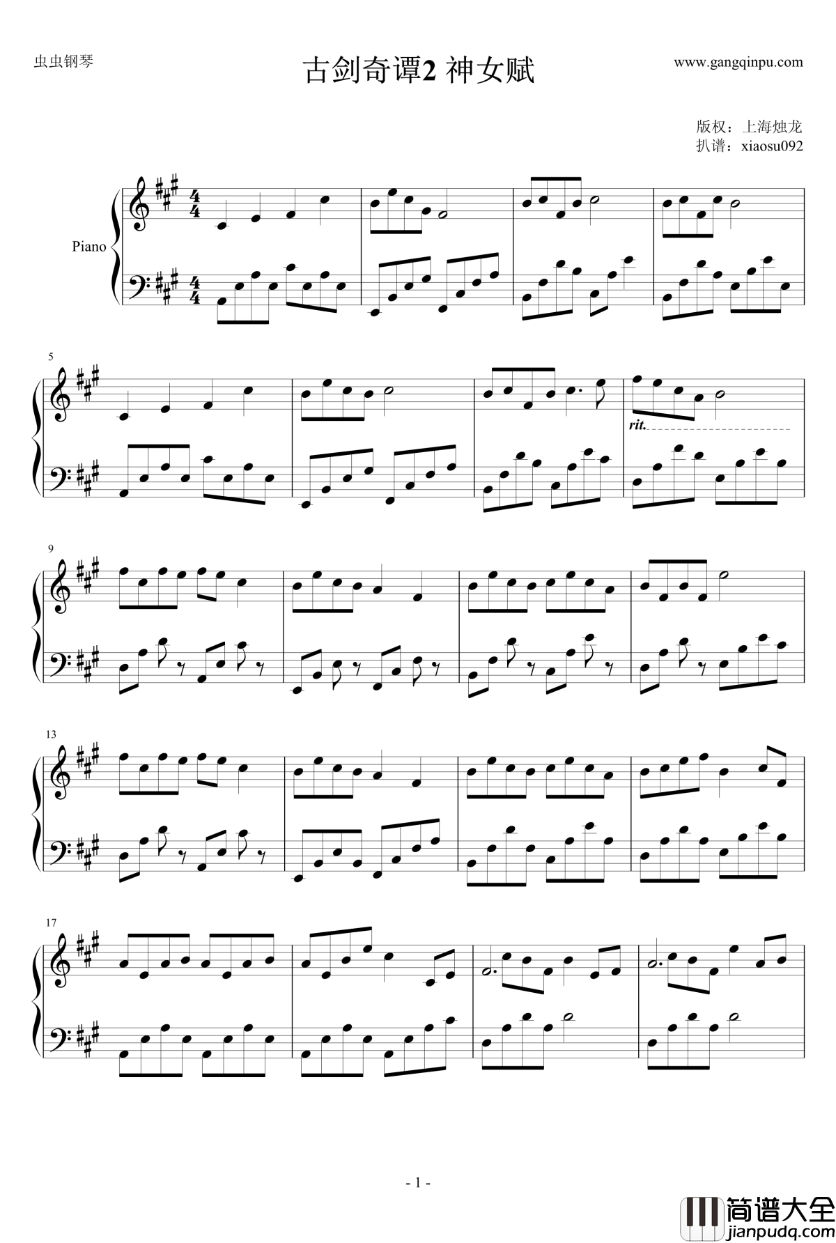 古剑奇谭2_P107神女赋钢琴谱_古剑奇谭