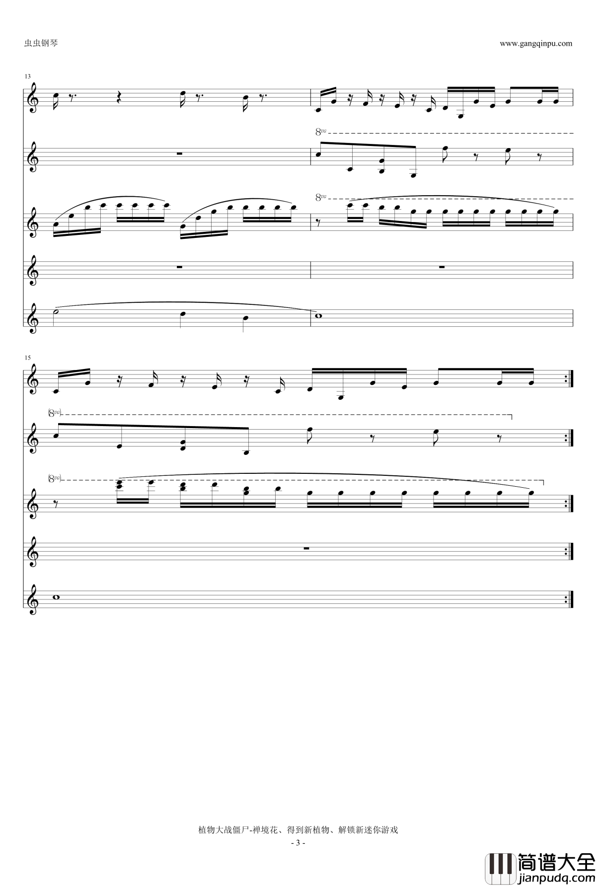 植物大战僵尸钢琴谱_禅境花园