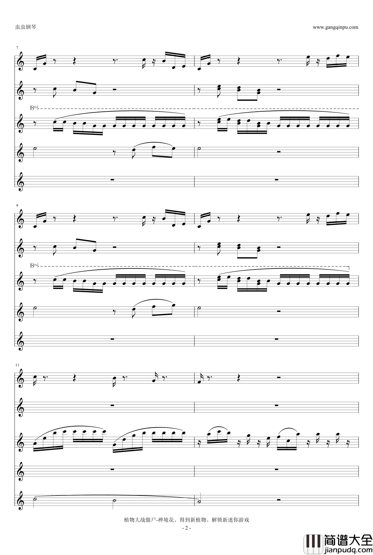 植物大战僵尸钢琴谱_禅境花园