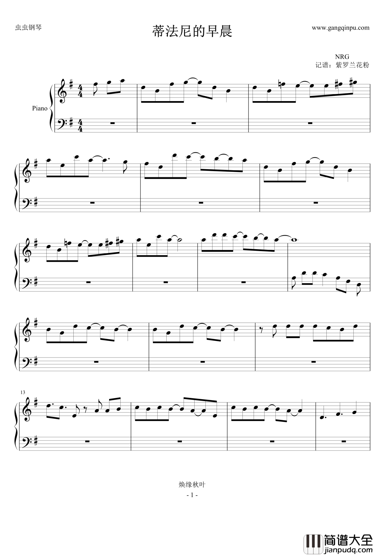 蒂法尼的早晨钢琴谱_NRG
