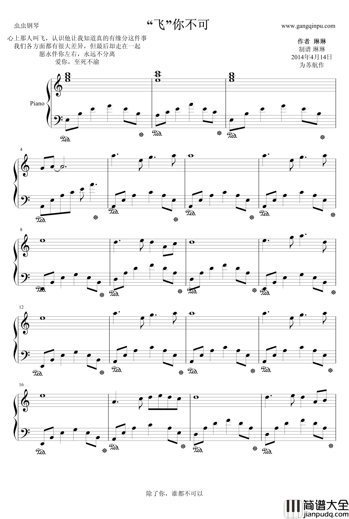 “飞”你不可钢琴谱_刘琳琳