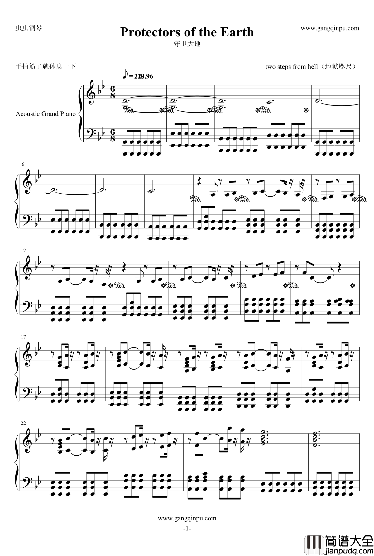 守卫大地钢琴谱_two_steps_from_hell
