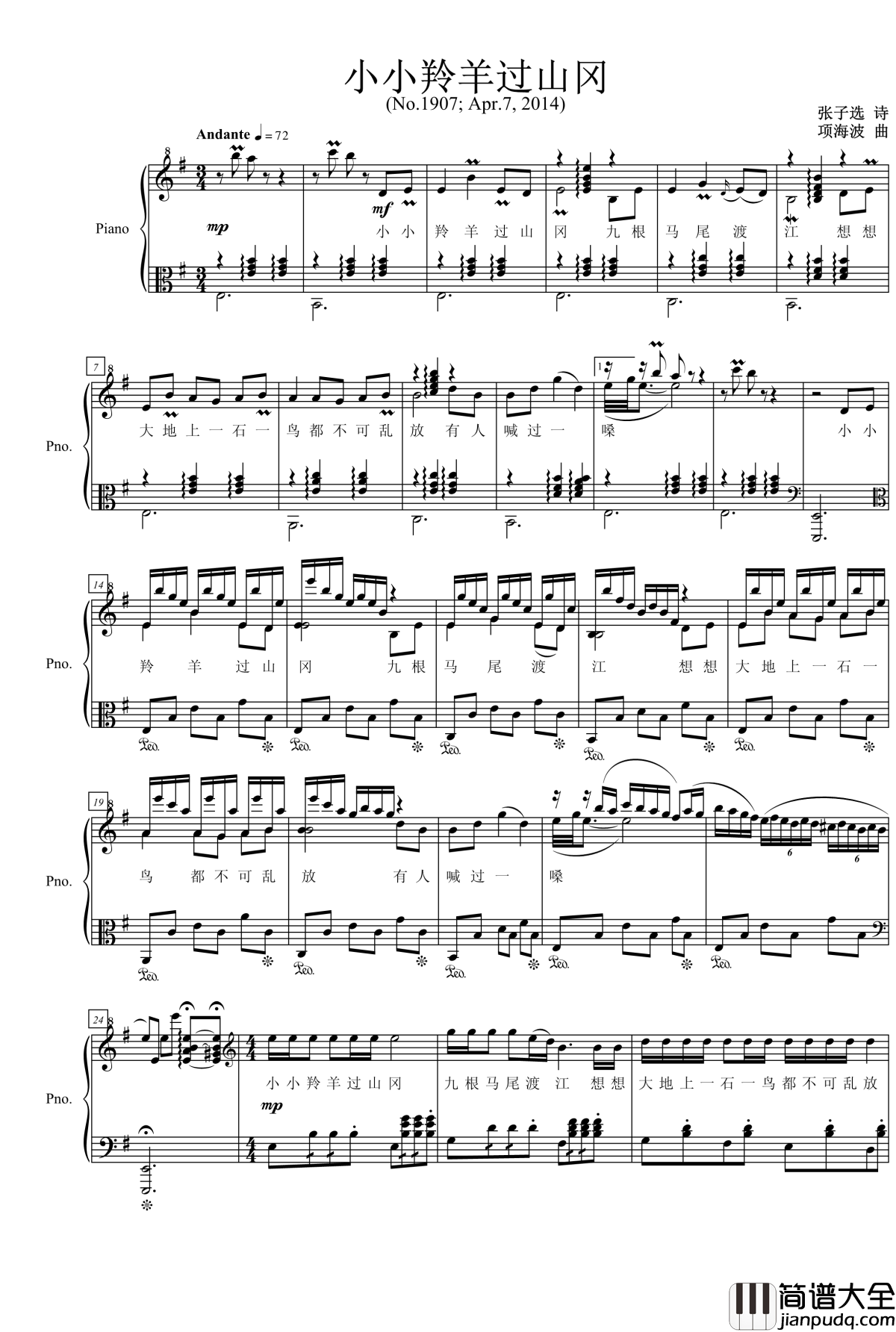 小小羚羊过山冈钢琴谱_项海波