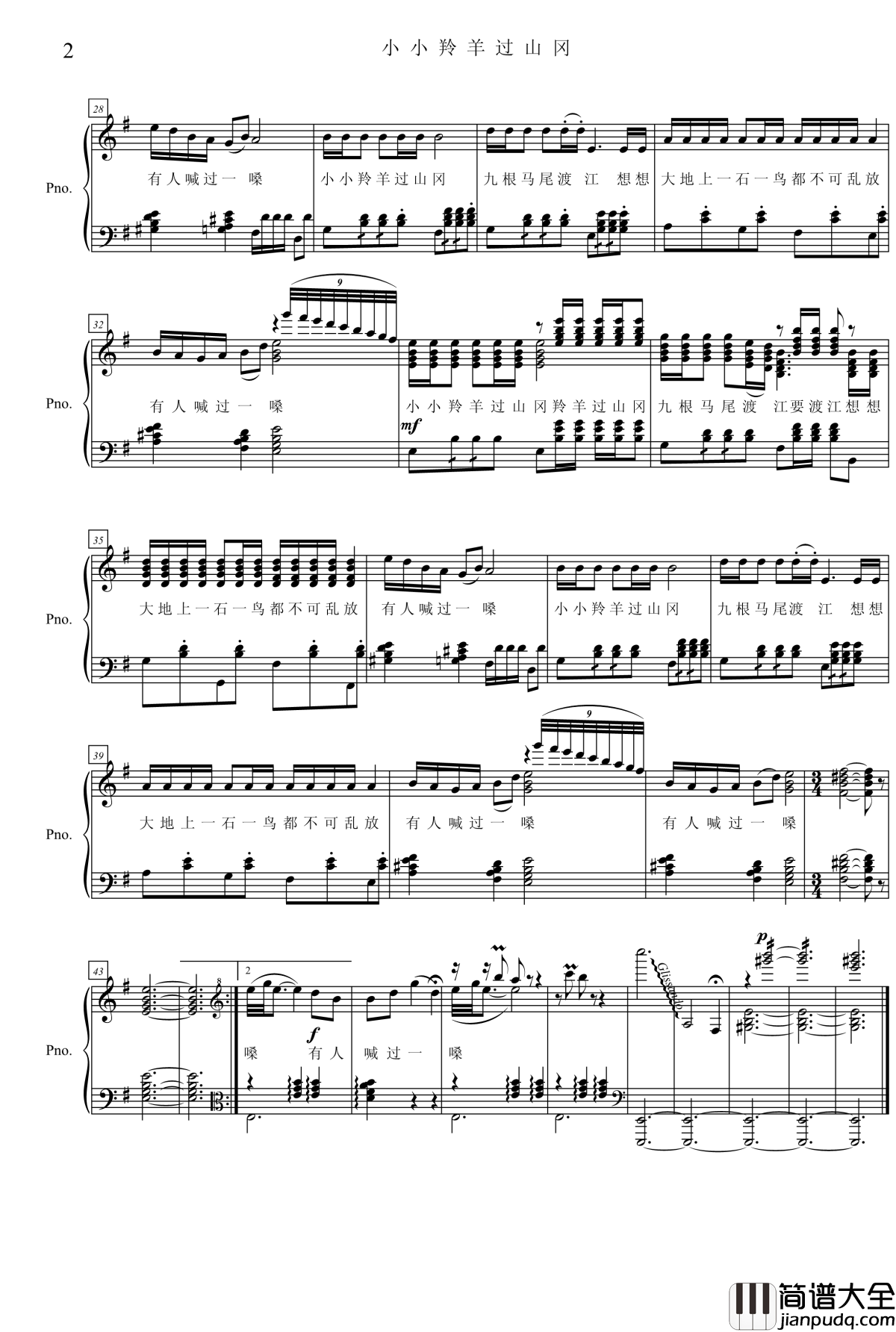 小小羚羊过山冈钢琴谱_项海波