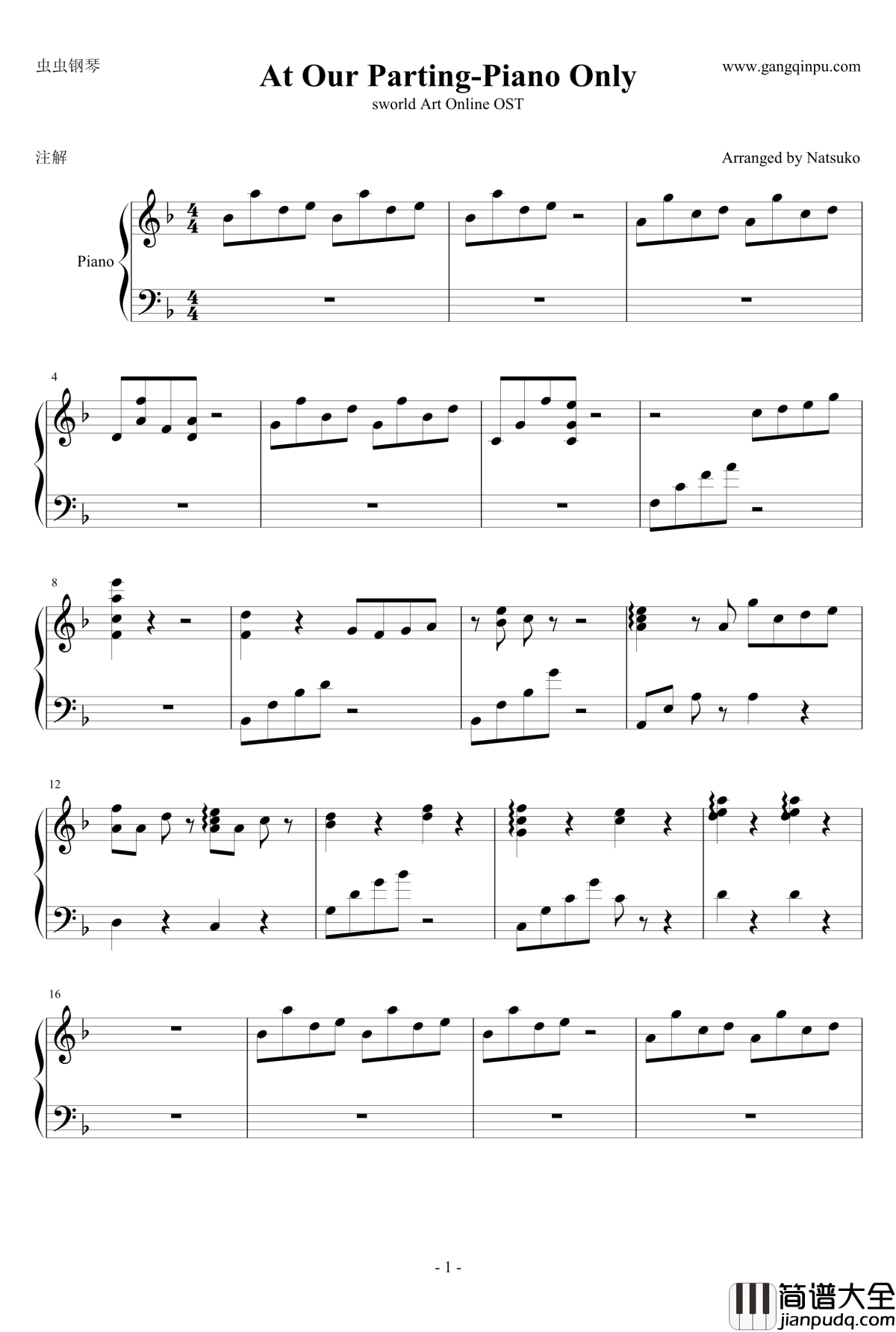 At_Our_Parting钢琴谱_Piano_Only_刀剑神域OST_尾浦游纪