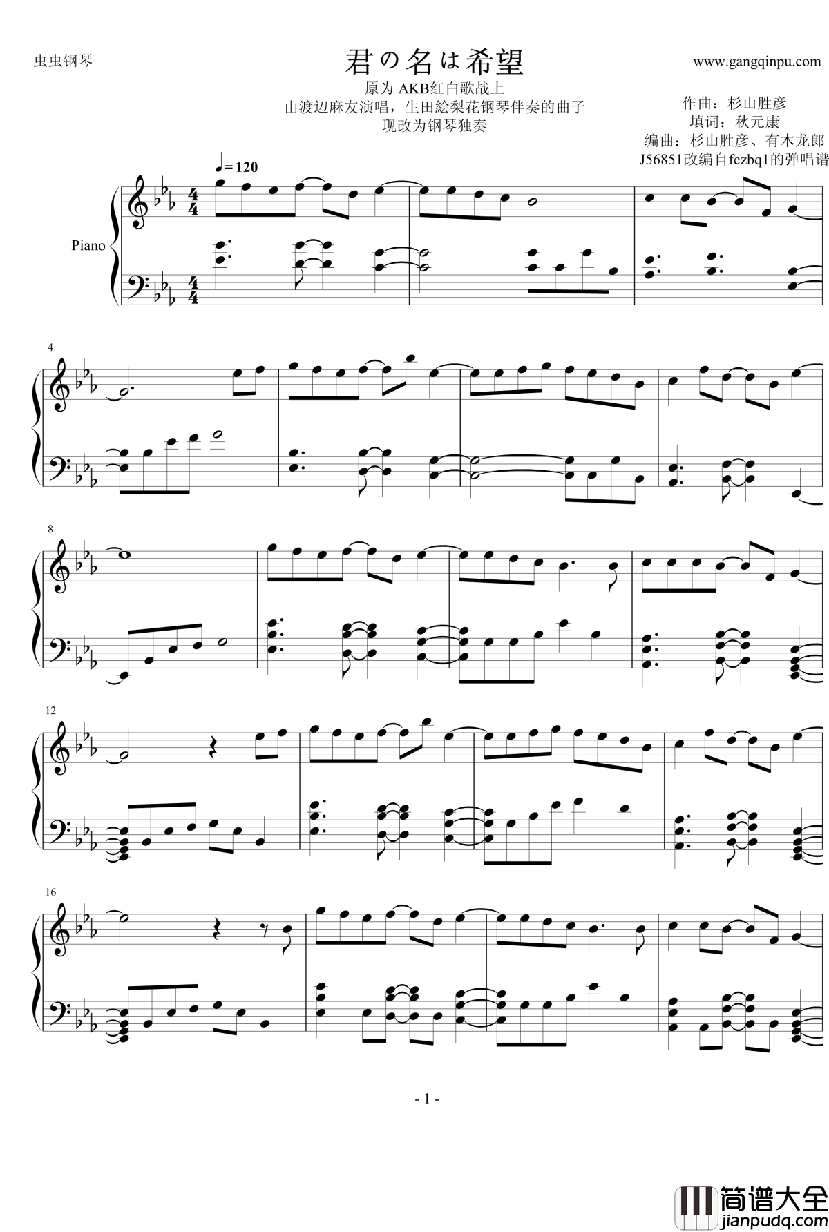 君の名は希望钢琴谱_AKB红白歌战版_钢琴独奏_乃木坂46