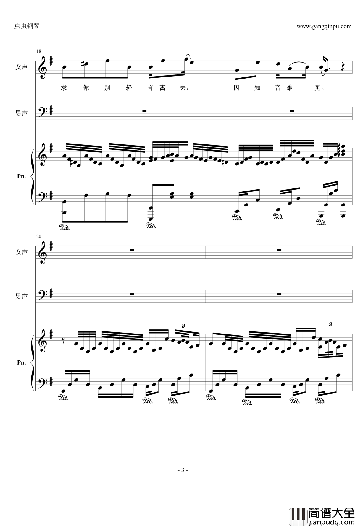 知音难觅钢琴谱_钢琴伴奏谱_Gala