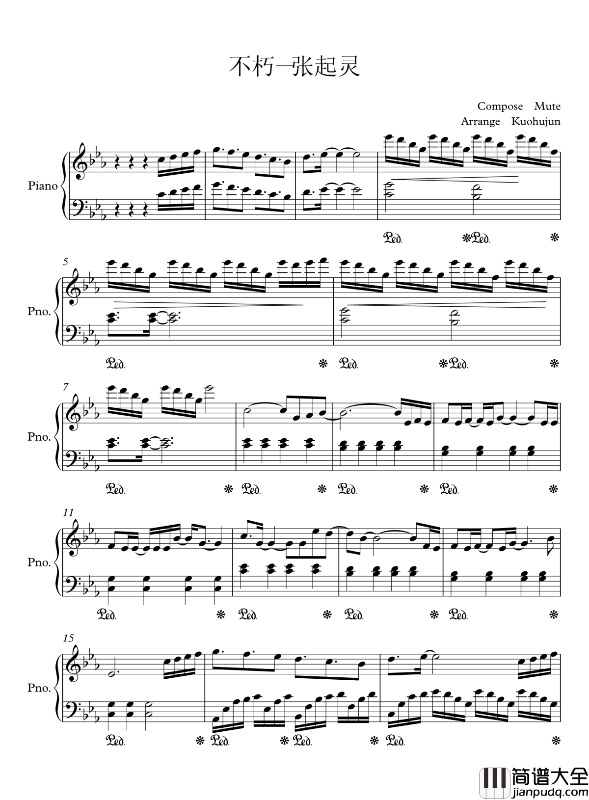 不朽钢琴谱_张起灵_盗墓笔记