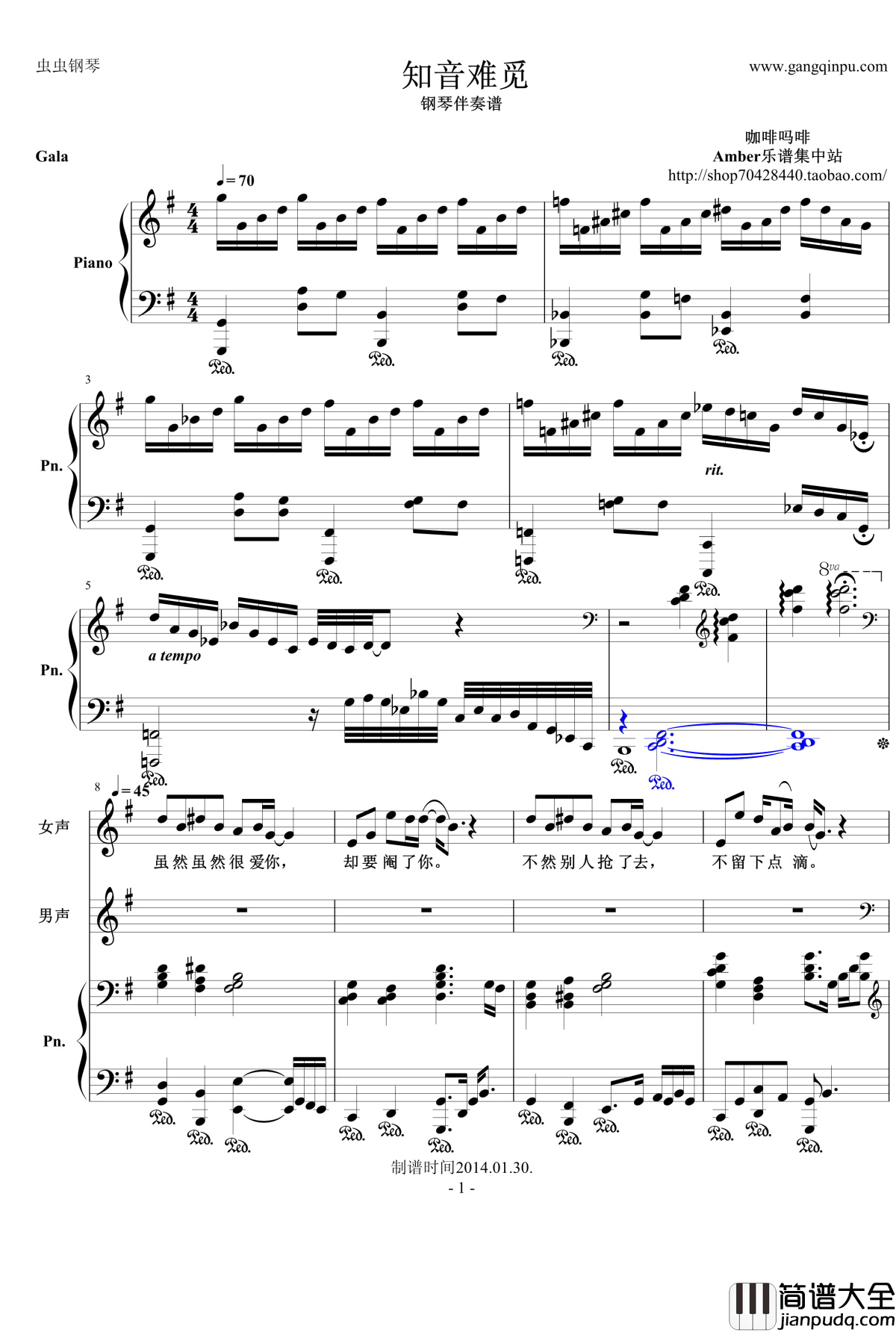 知音难觅钢琴谱_钢琴伴奏谱_Gala