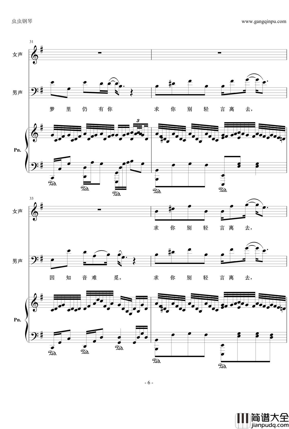 知音难觅钢琴谱_钢琴伴奏谱_Gala