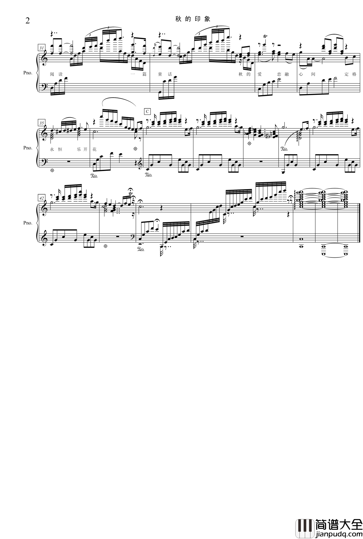 秋的印象钢琴谱_项海波