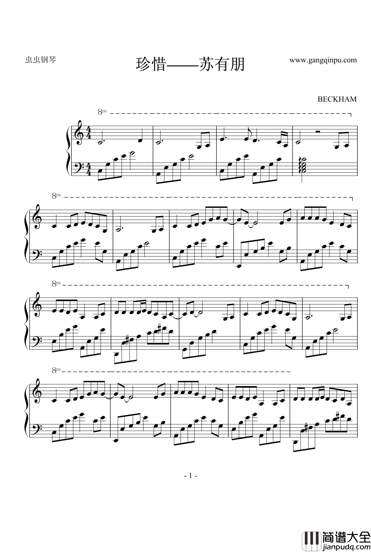 珍惜钢琴谱_苏有朋