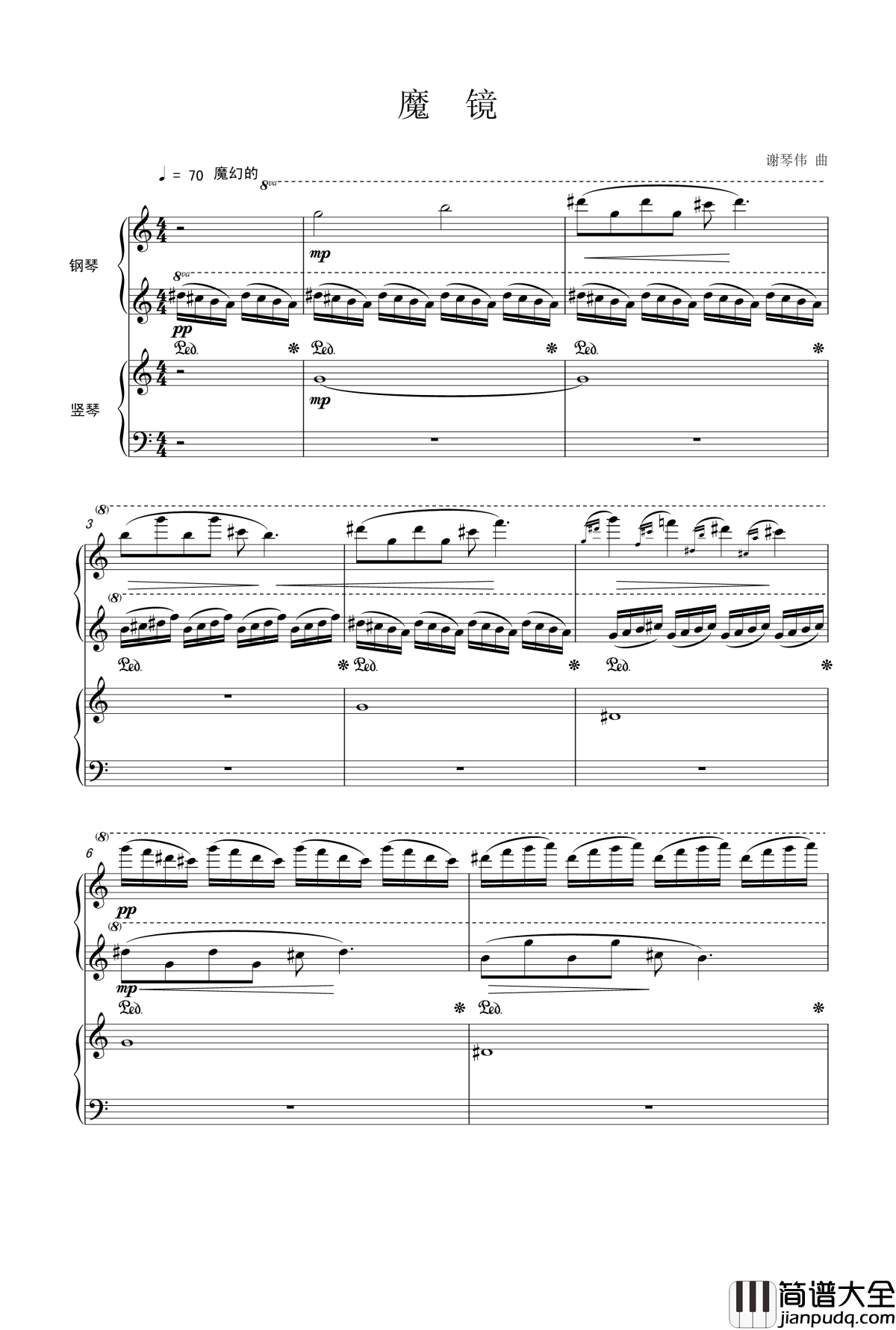 魔镜钢琴谱_曲乐曲乐乐