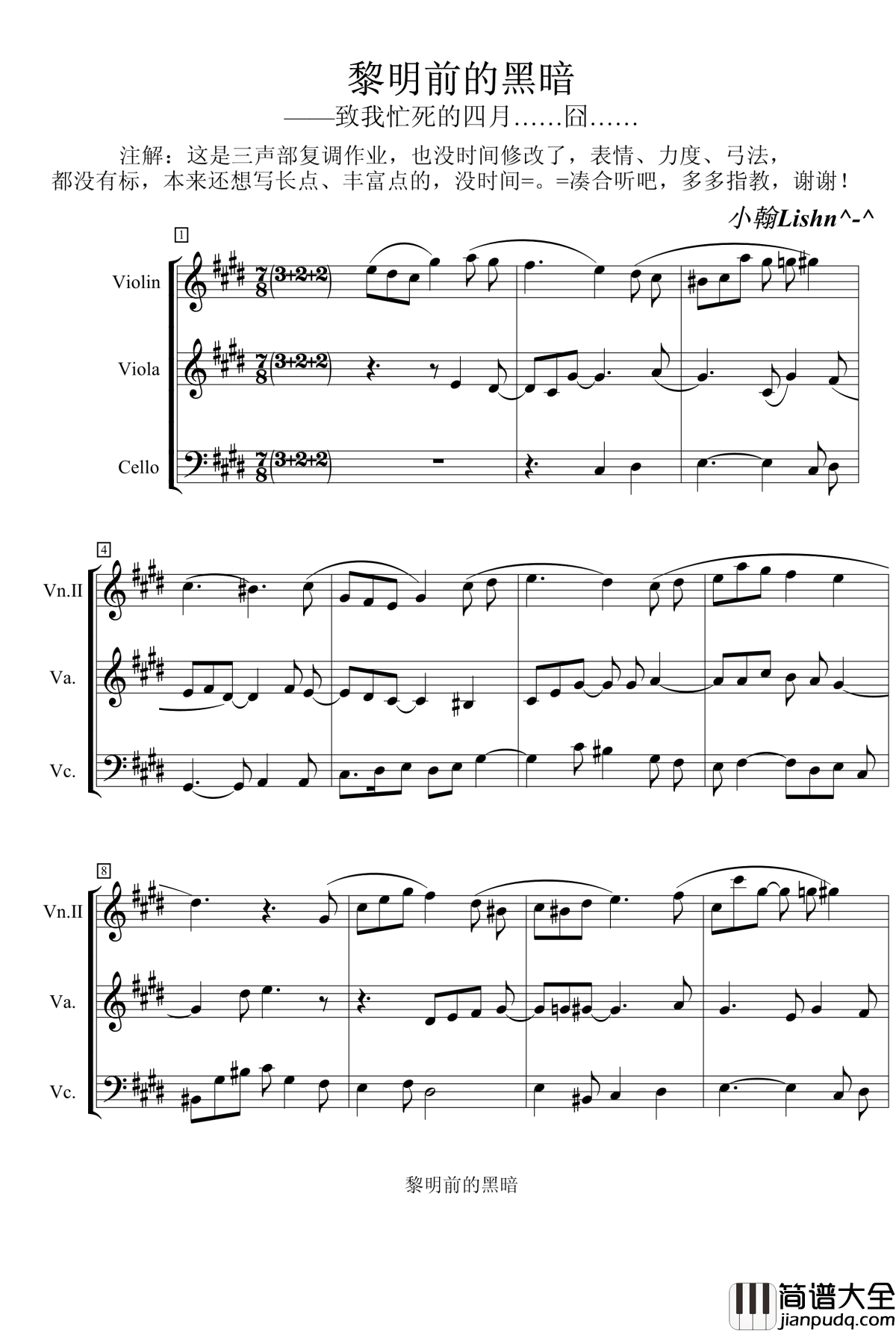 黎明前的黑暗钢琴谱_绿诗翰