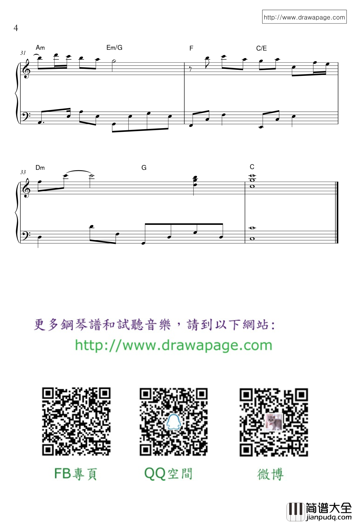 记得钢琴谱_简易版_林俊杰