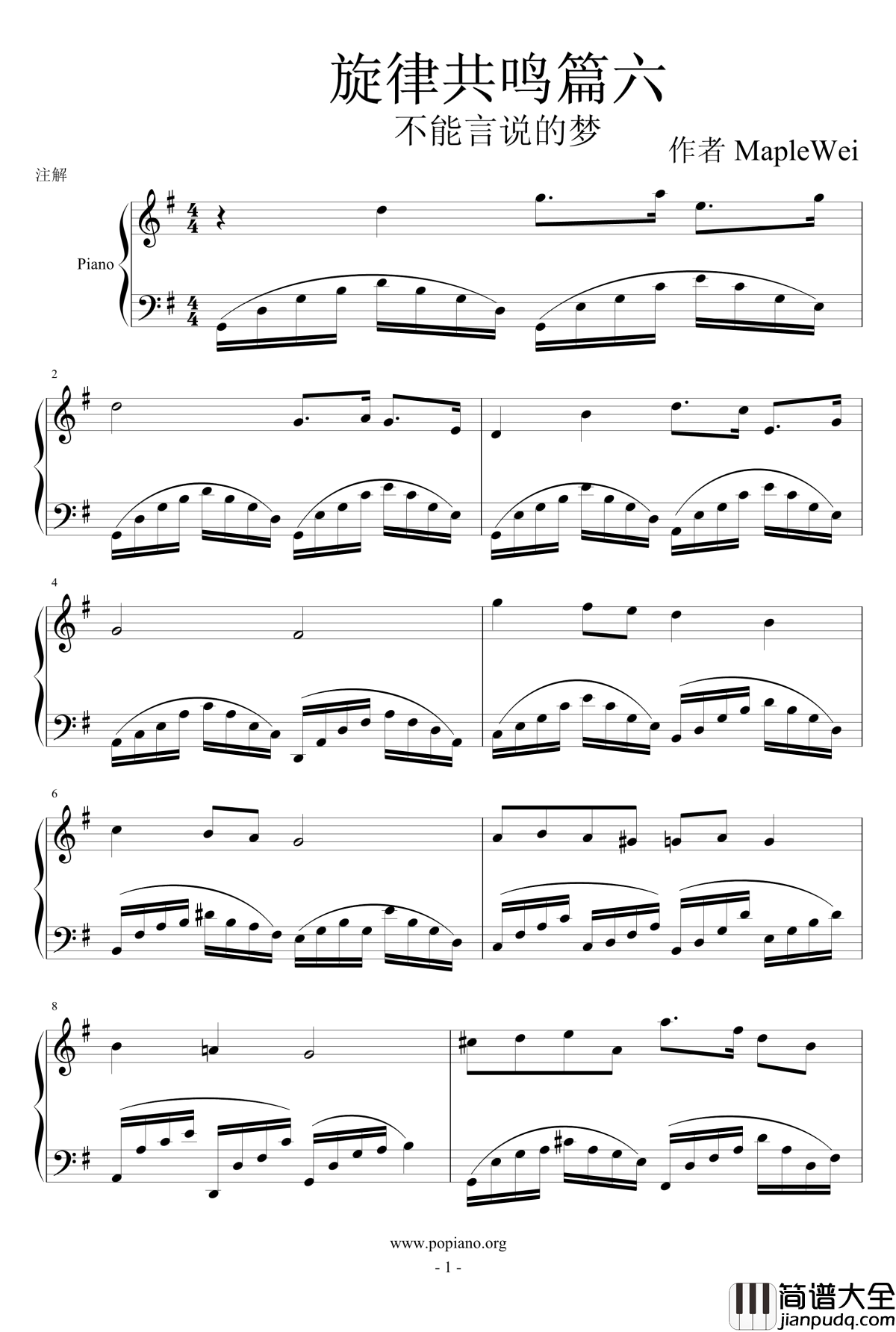 不能言说的梦钢琴谱_思慕