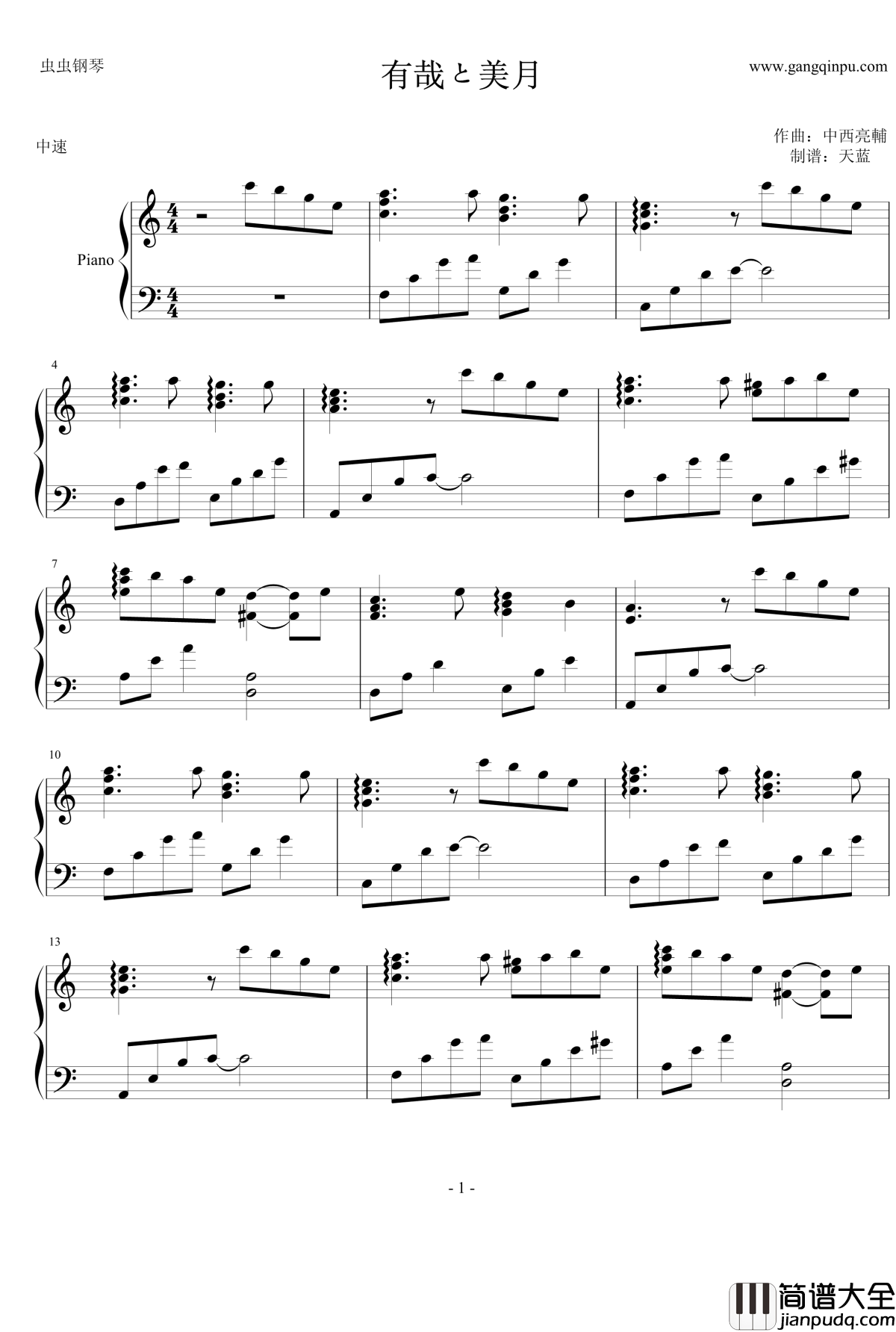 有哉と美月钢琴谱_妹怪插曲_最近妹妹的样子有点怪