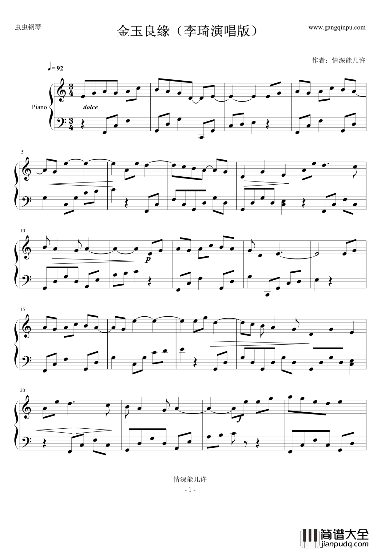 金玉良缘钢琴谱_李琦演唱钢琴演奏改编版