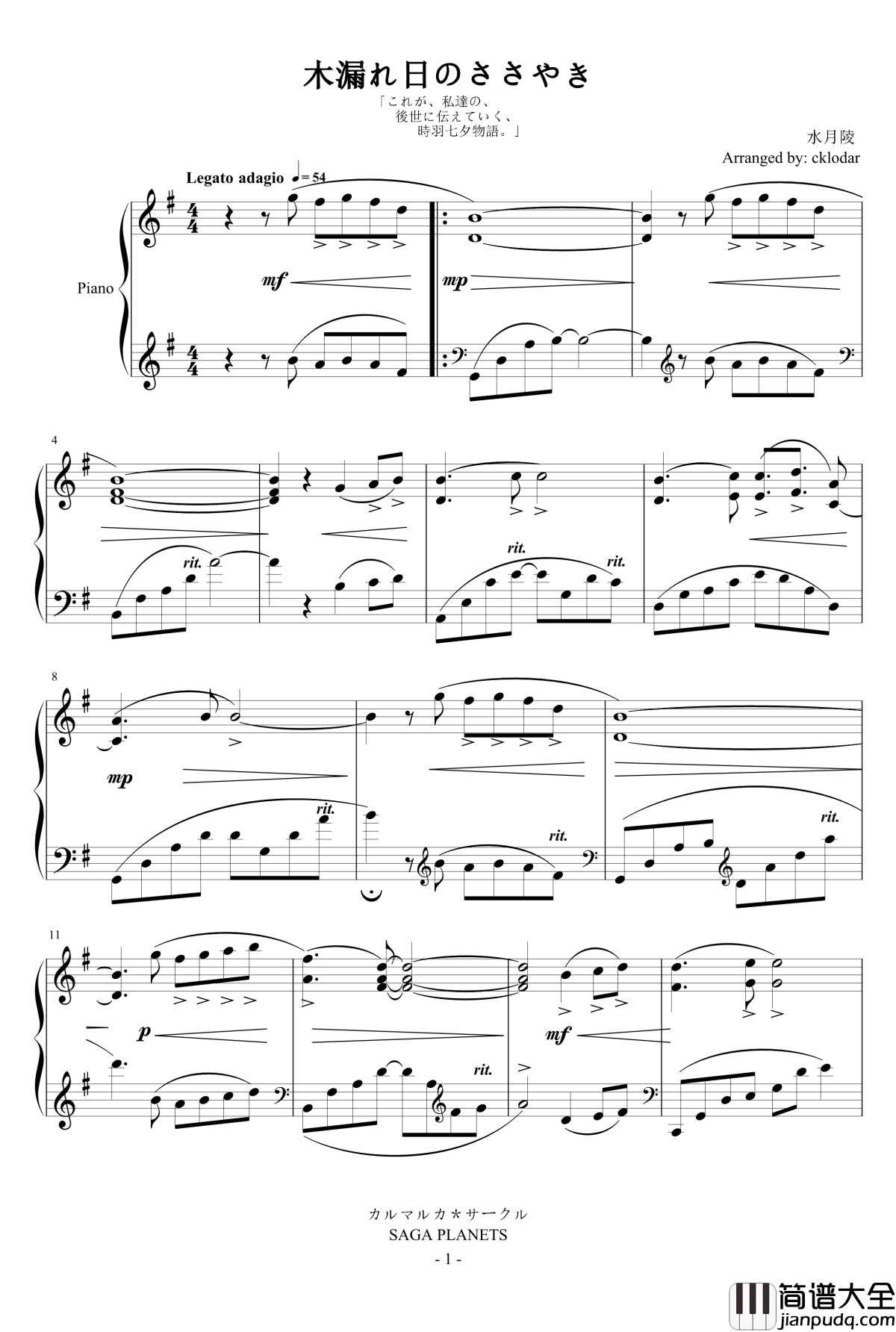 木漏れ日のささやき钢琴谱_水月陵